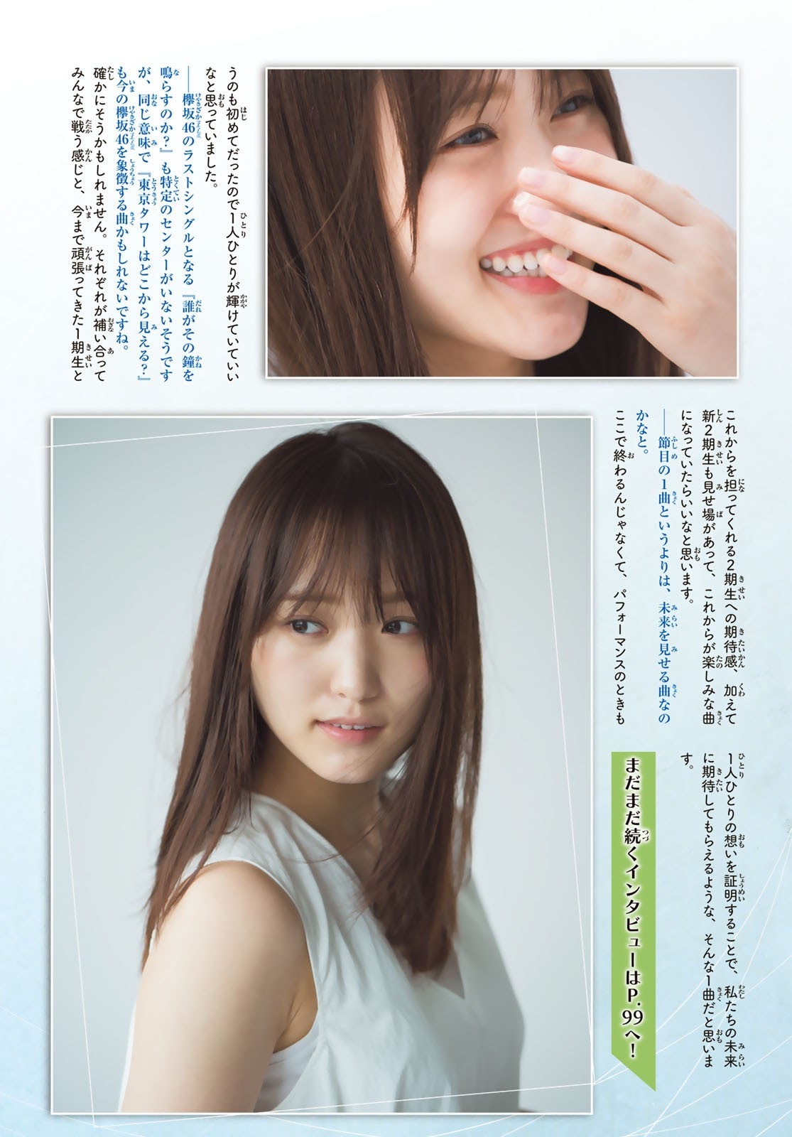 菅井友香 高貴淡雅的氣質深受粉絲喜愛-第1章-图片13