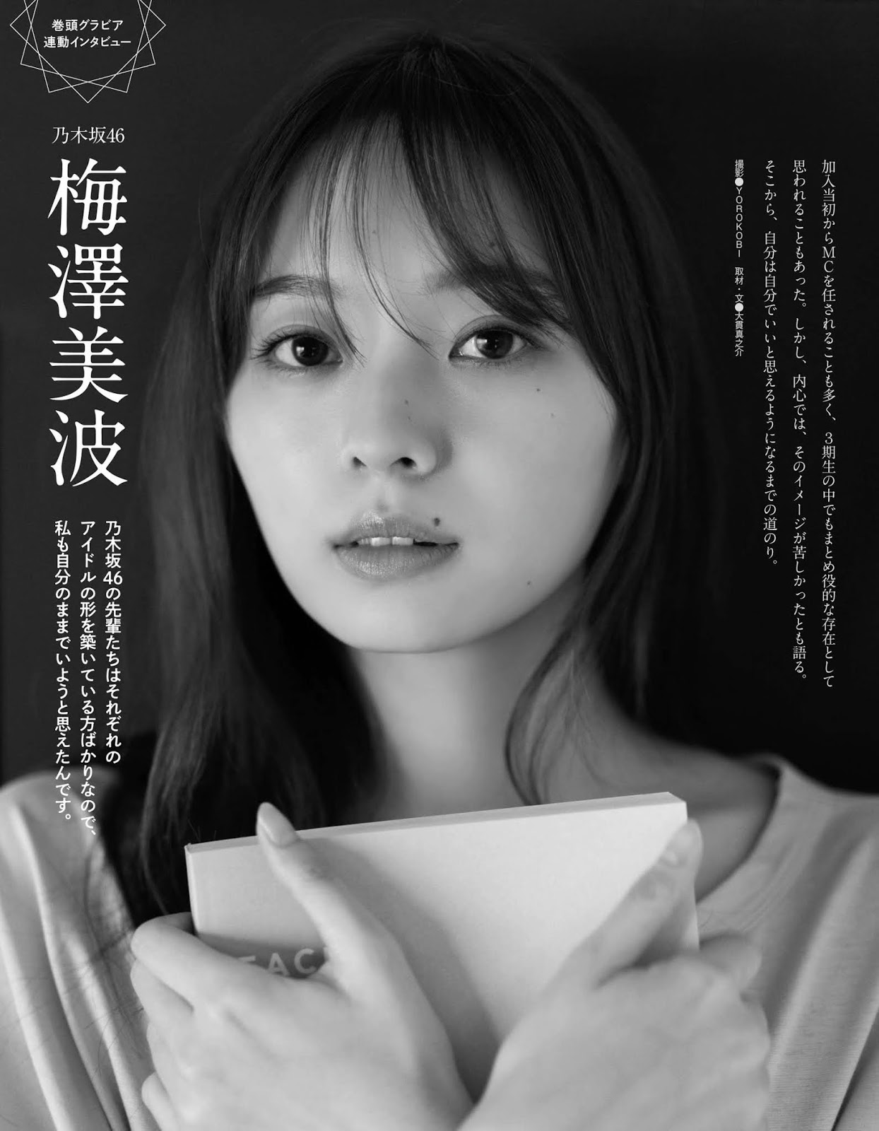 The idols of the idols of the idols of the idols of the idols of the idols.-第1章-图片11
