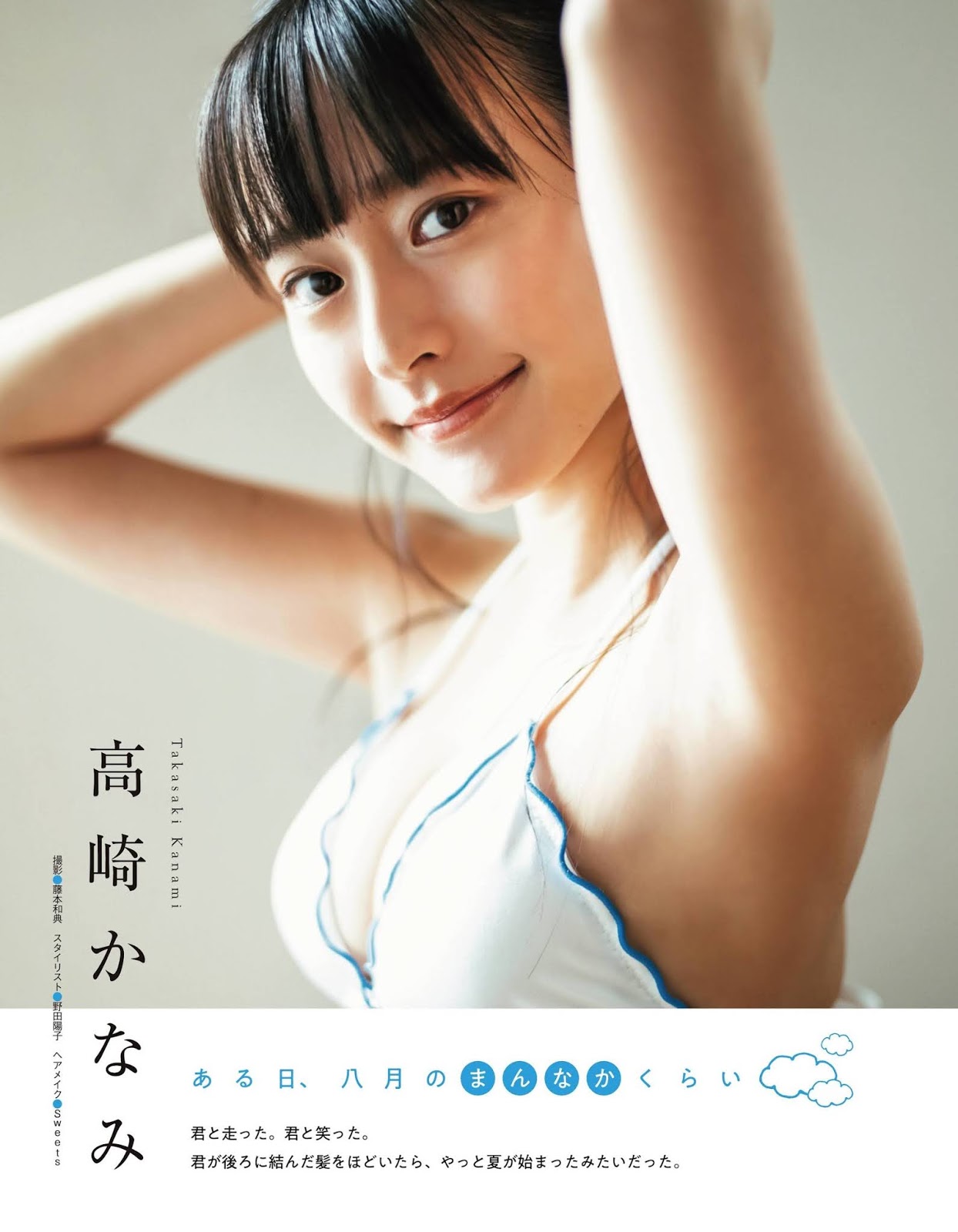高崎かなみ 美得令人窒息 搔首弄姿的模樣太誘惑