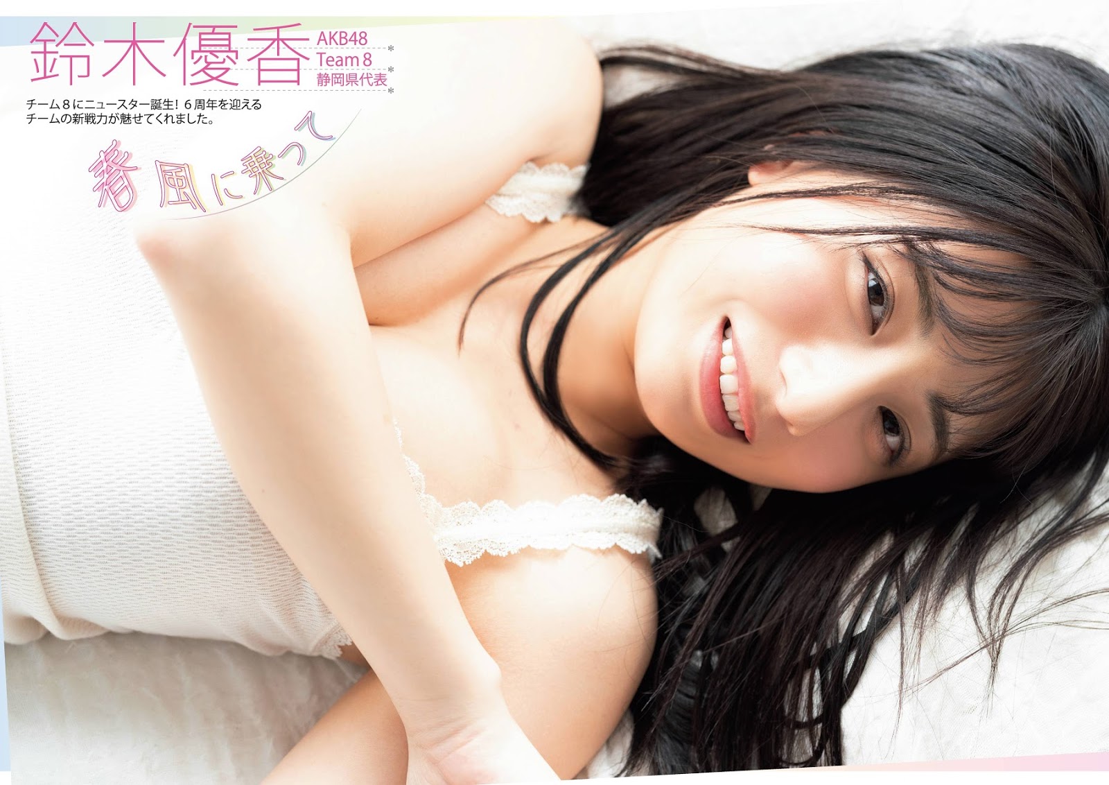 Big Eye Icon!鈴木優香 smiles pretty charming-第1章-图片10