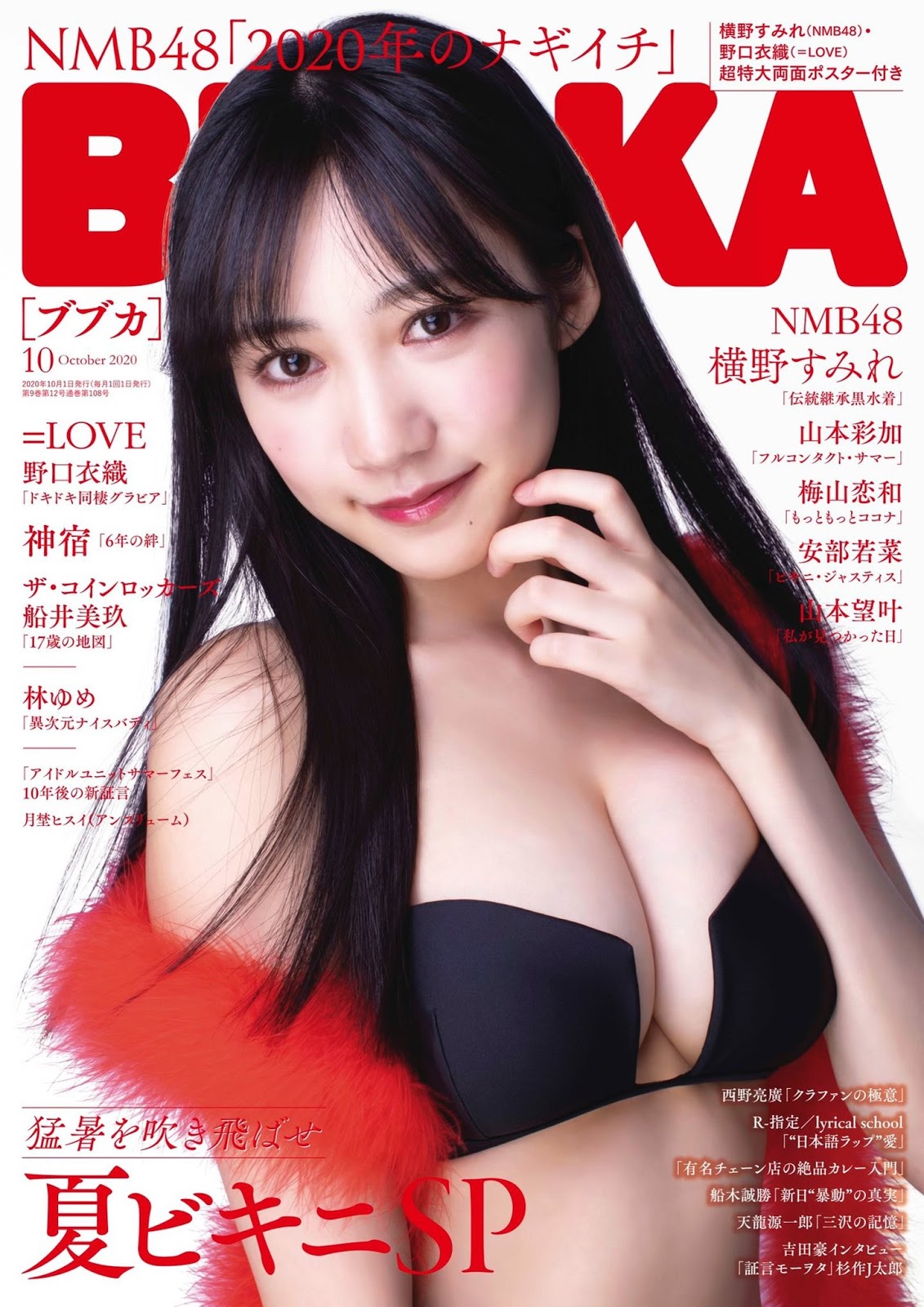 橫野すみれ 身材大進化!寫真大放福利:真讚-第1章-图片1