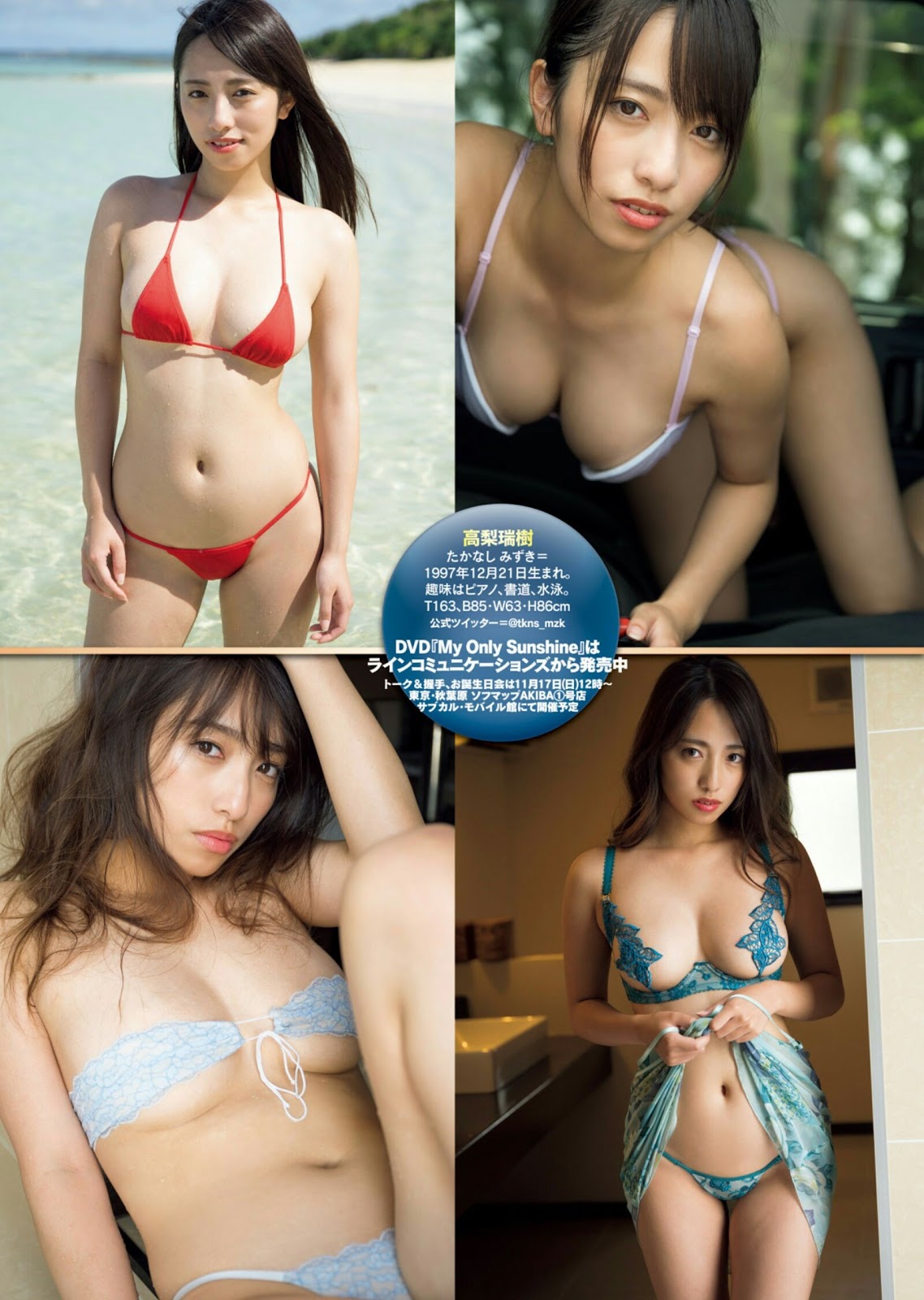 高梨瑞樹 尺度無極限!渾圓雪乳超級晃-第1章-图片4