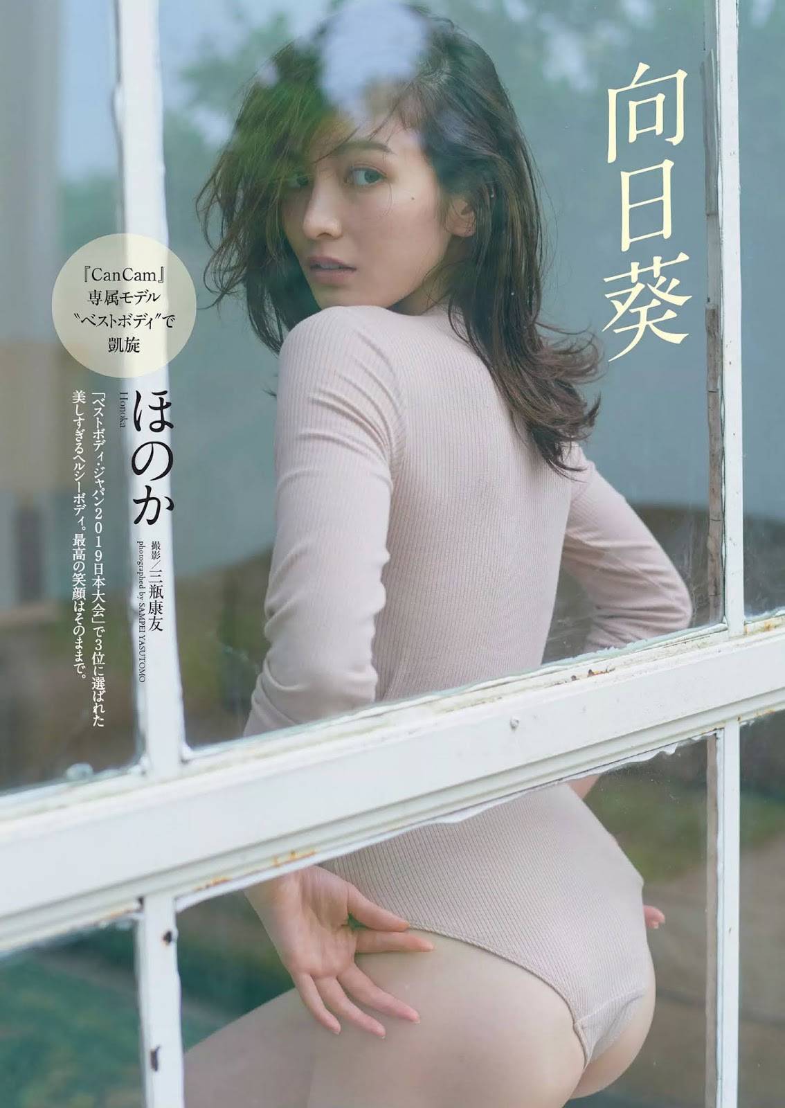 ほのか 高挑比例有著超兇身材 實在太狂!-第1章-图片10
