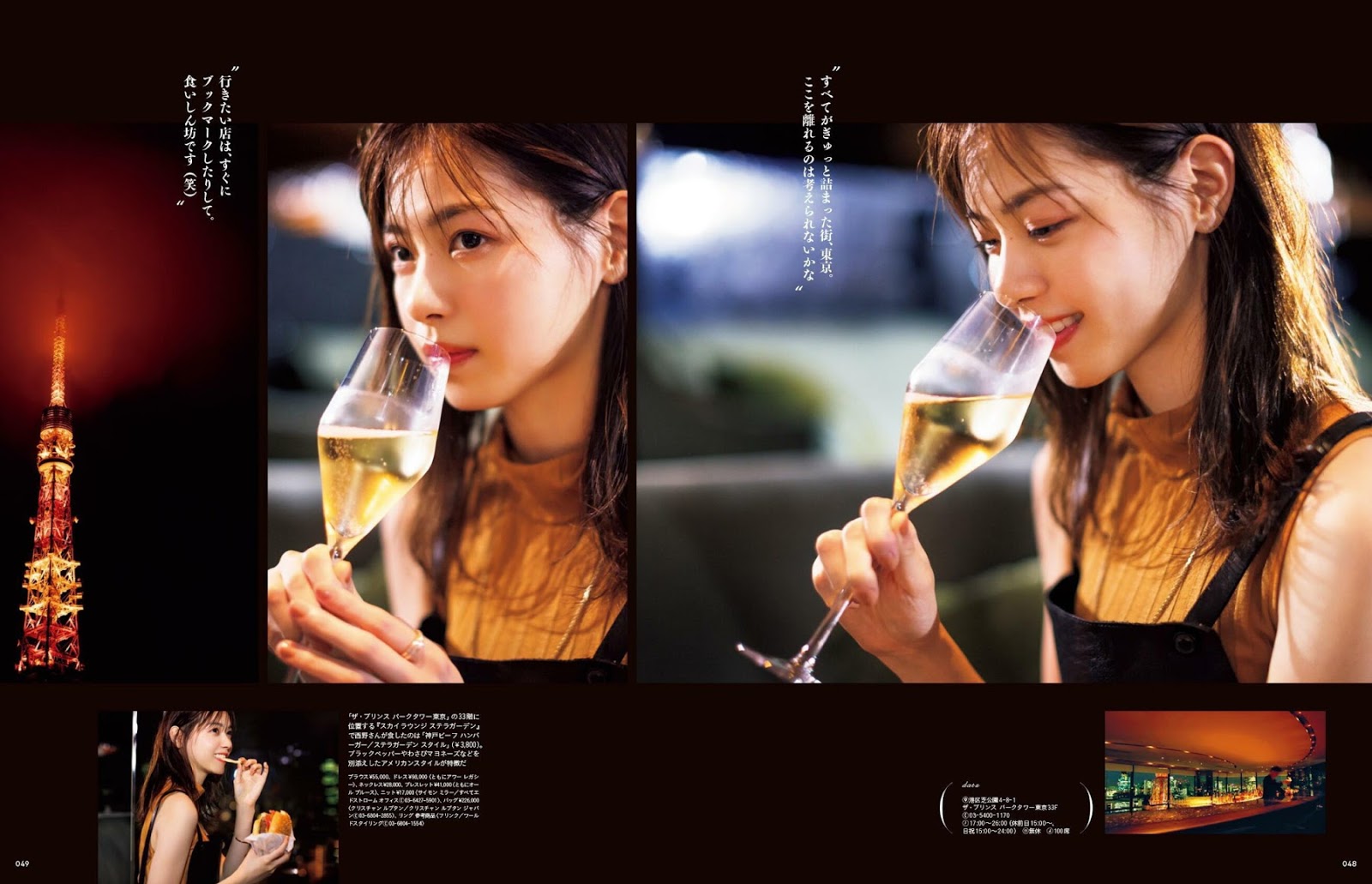 西野七瀬 甜美燦笑散發出滿滿的女友感-第1章-图片9