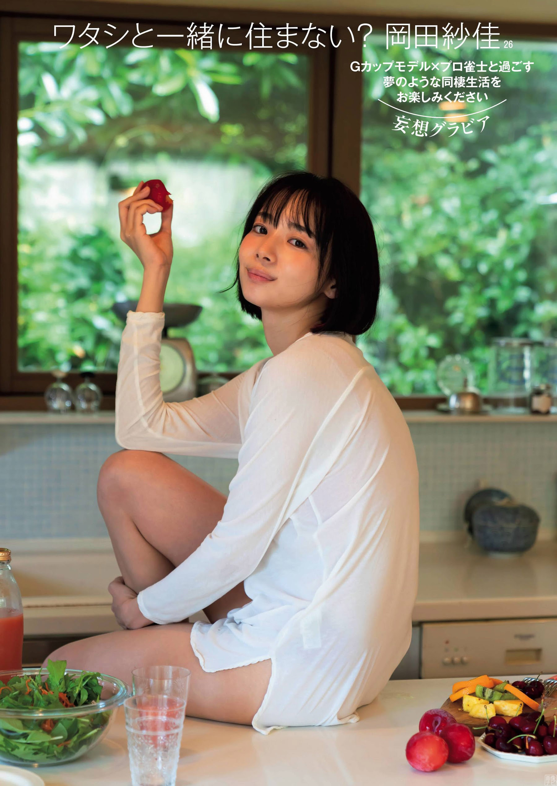 モデル 岡田紗佳のエッチなグラビア畫像2020/8/3追加 ここから