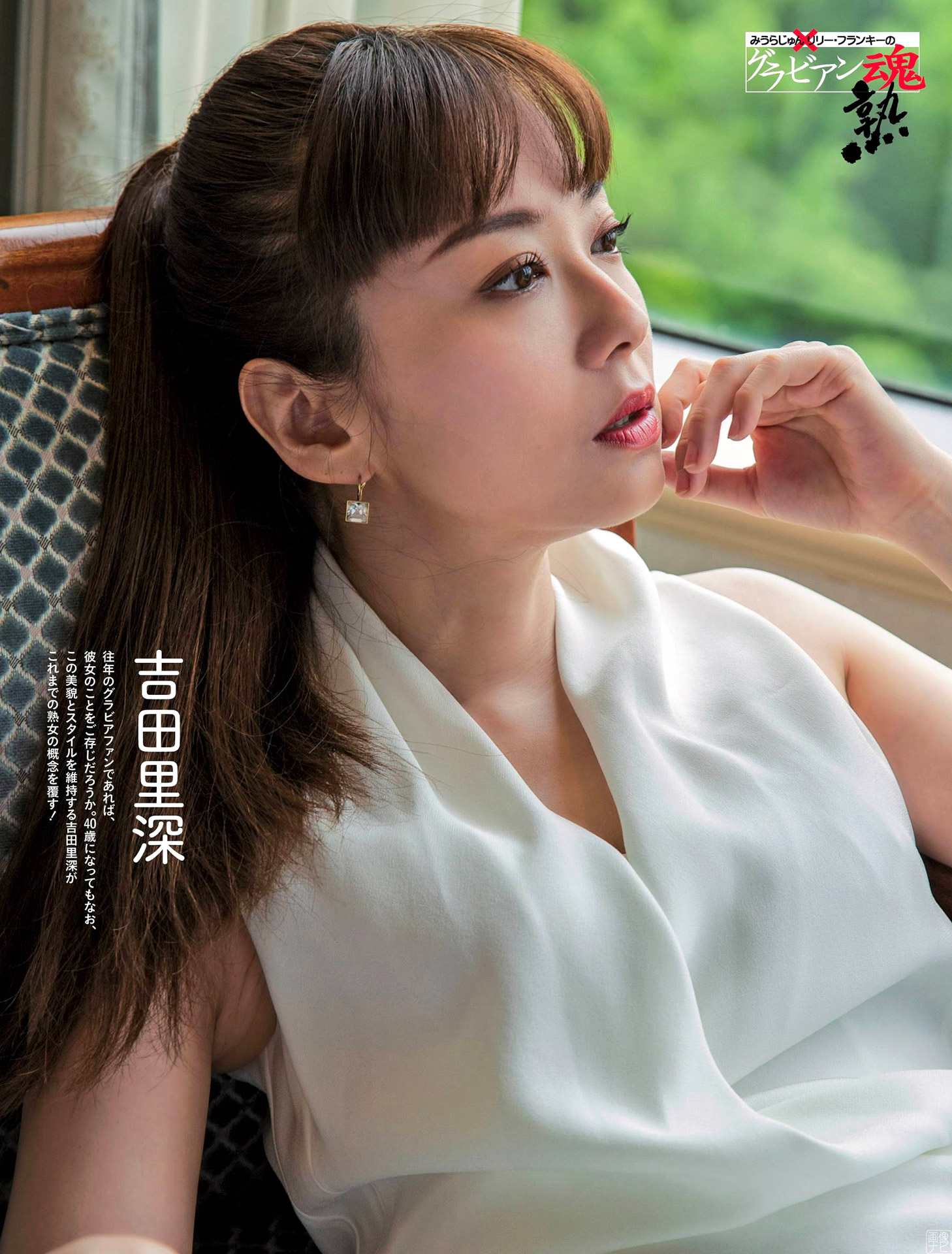 スタイル抜群の吉田里深 ４０歳のランジェリー