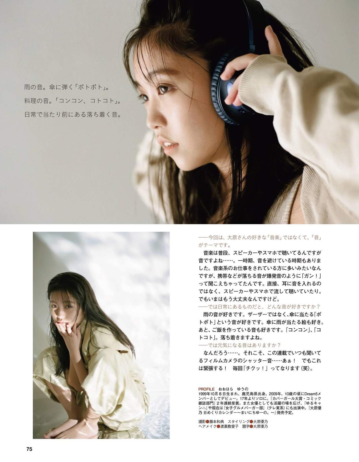 大原優乃 「飽滿大奶妹」形狀很可以:這乳量太猛-第1章-图片6