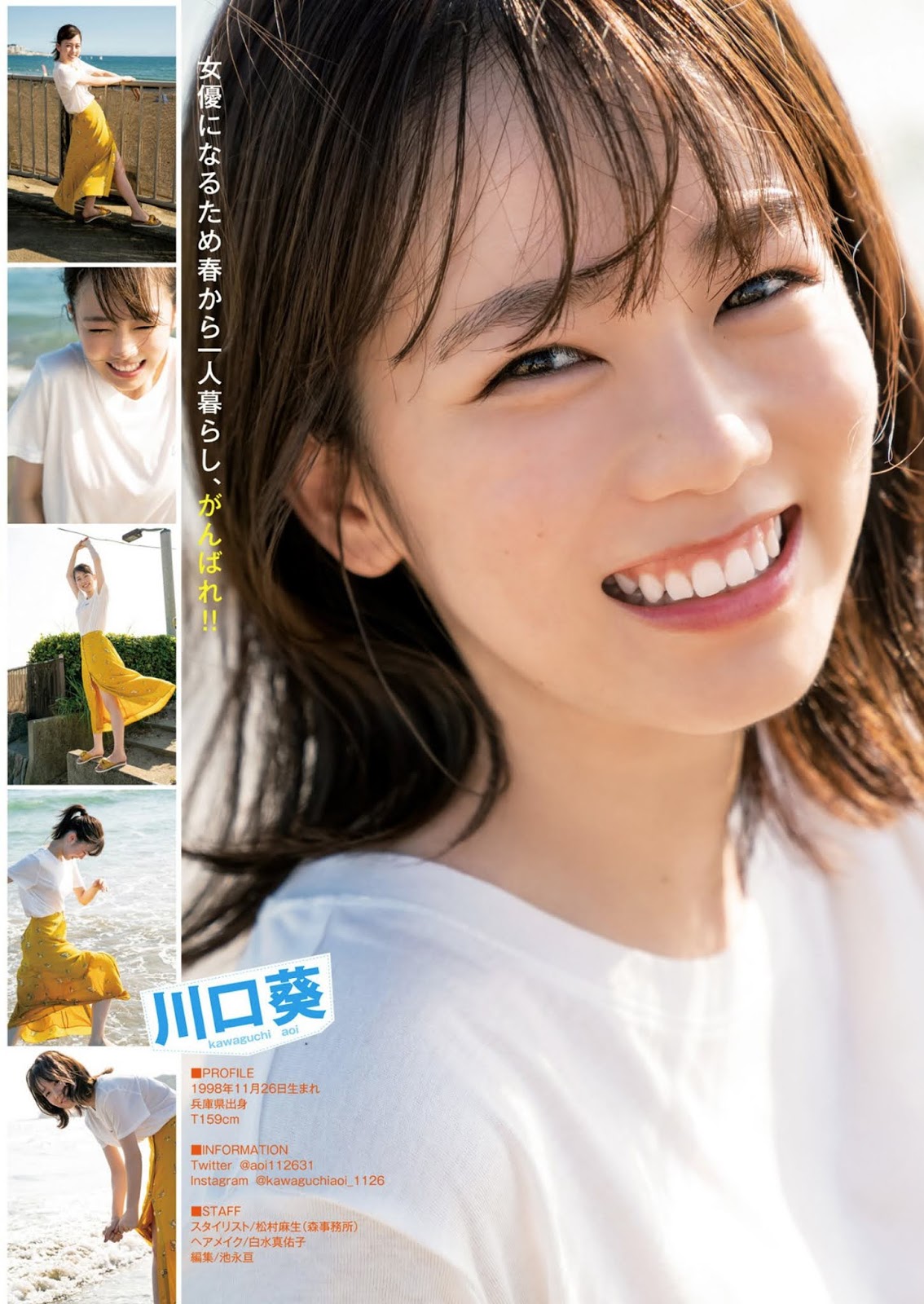 上京女孩 川口葵 因日綜「貧窮女孩」而引發話題-第1章-图片5