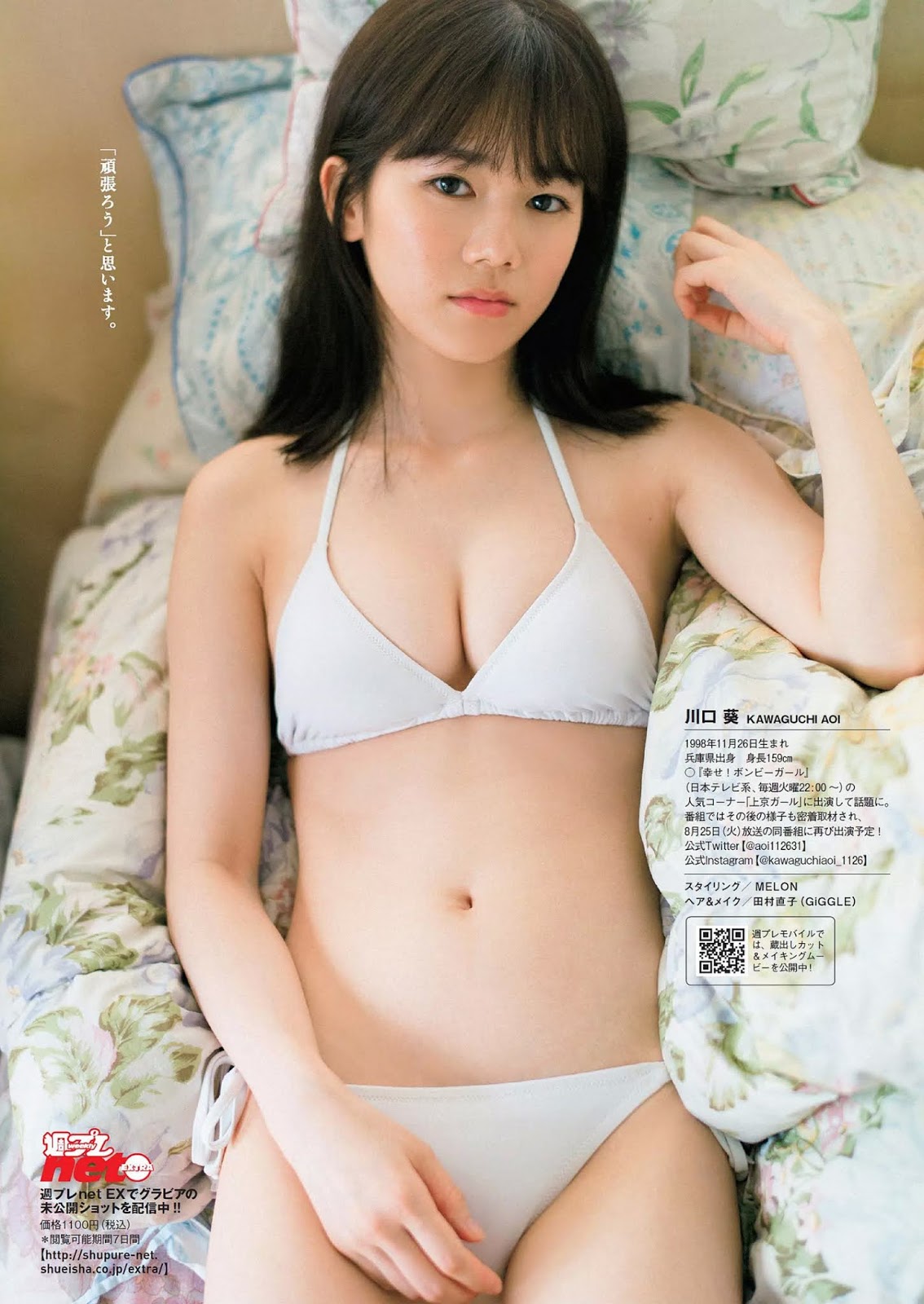 上京女孩 川口葵 因日綜「貧窮女孩」而引發話題-第1章-图片11