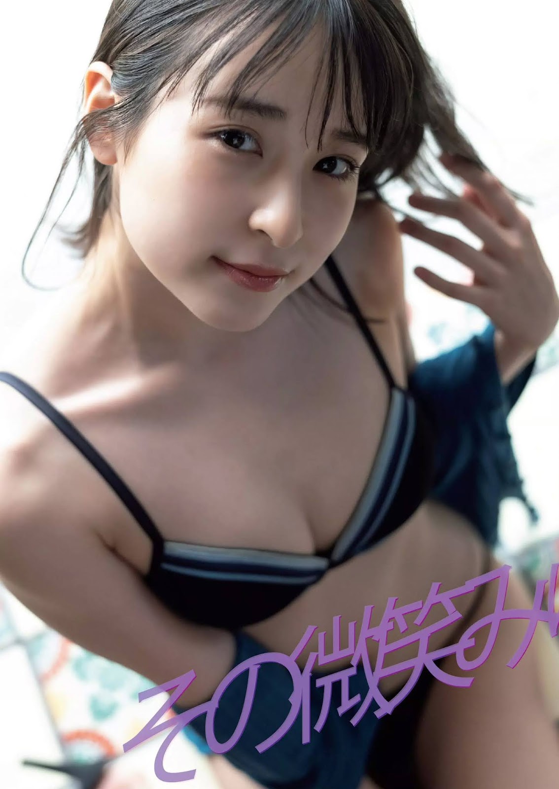 想對熊熊做什麼！～中崎繪梨奈