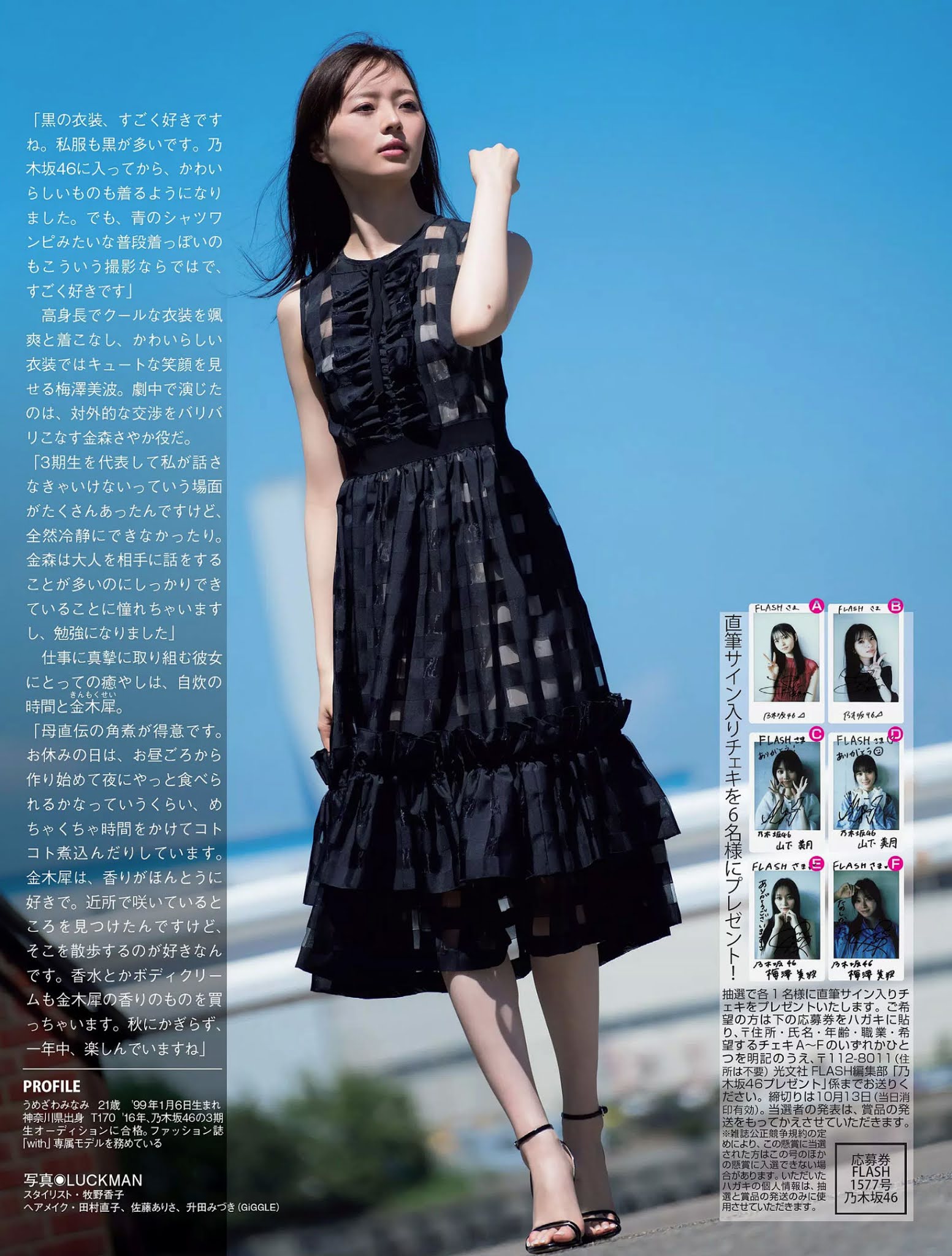 齋藤飛鳥、山下美月、梅澤美波 FLASH2020年10月20日號-第1章-图片1