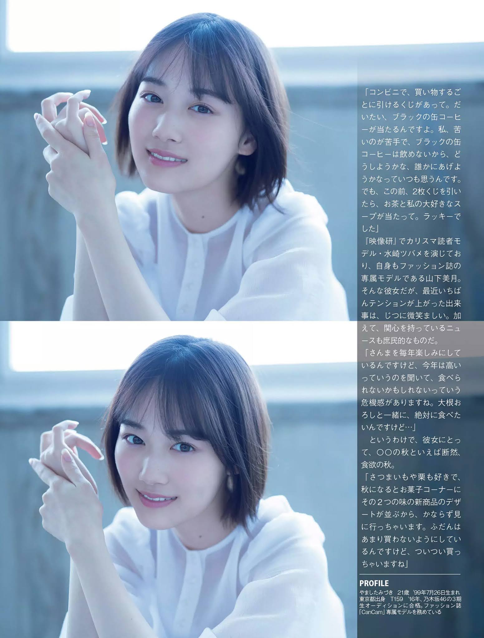 齋藤飛鳥、山下美月、梅澤美波 FLASH2020年10月20日號-第1章-图片4
