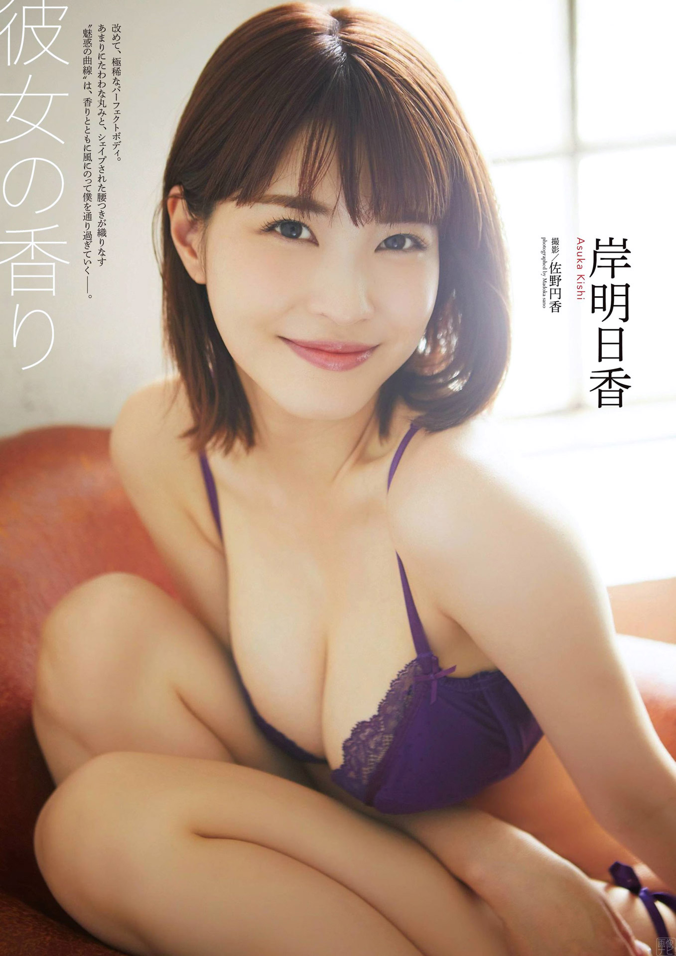 レジェンド級グラドル 岸明日香の圧倒的ダイナマイトボディー2020/11/4追加 ここから