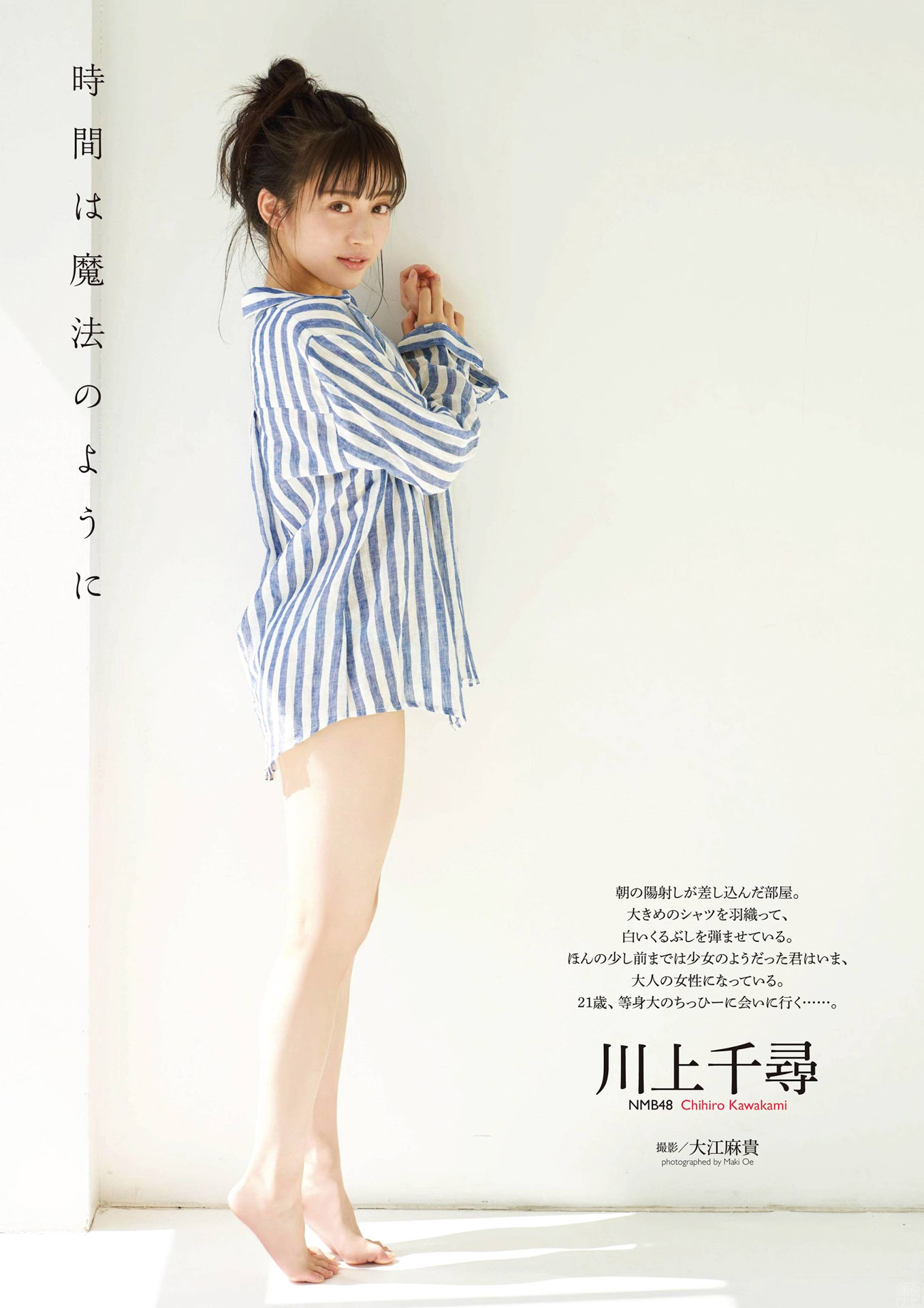 NMB４８川上千尋 美腳とランジェリー