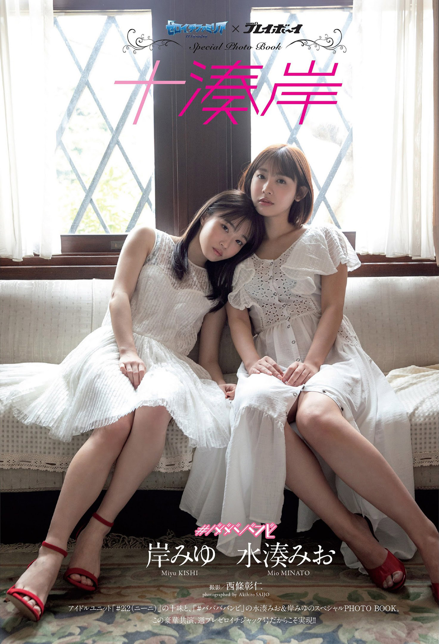 #ババババンビ水湊みお ドキドキする水著と透明感がハンパない下著姿2021/5/1追加 こ...