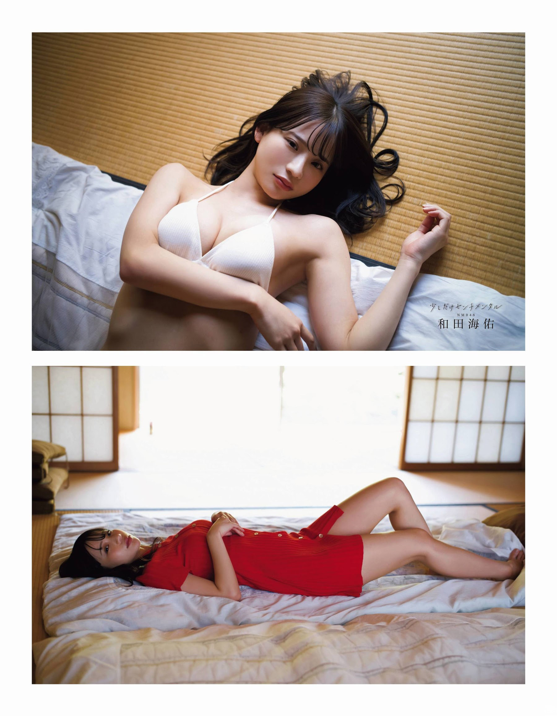 和田海佑 NMB４８スーパールーキーの美バスト-第1章-图片1