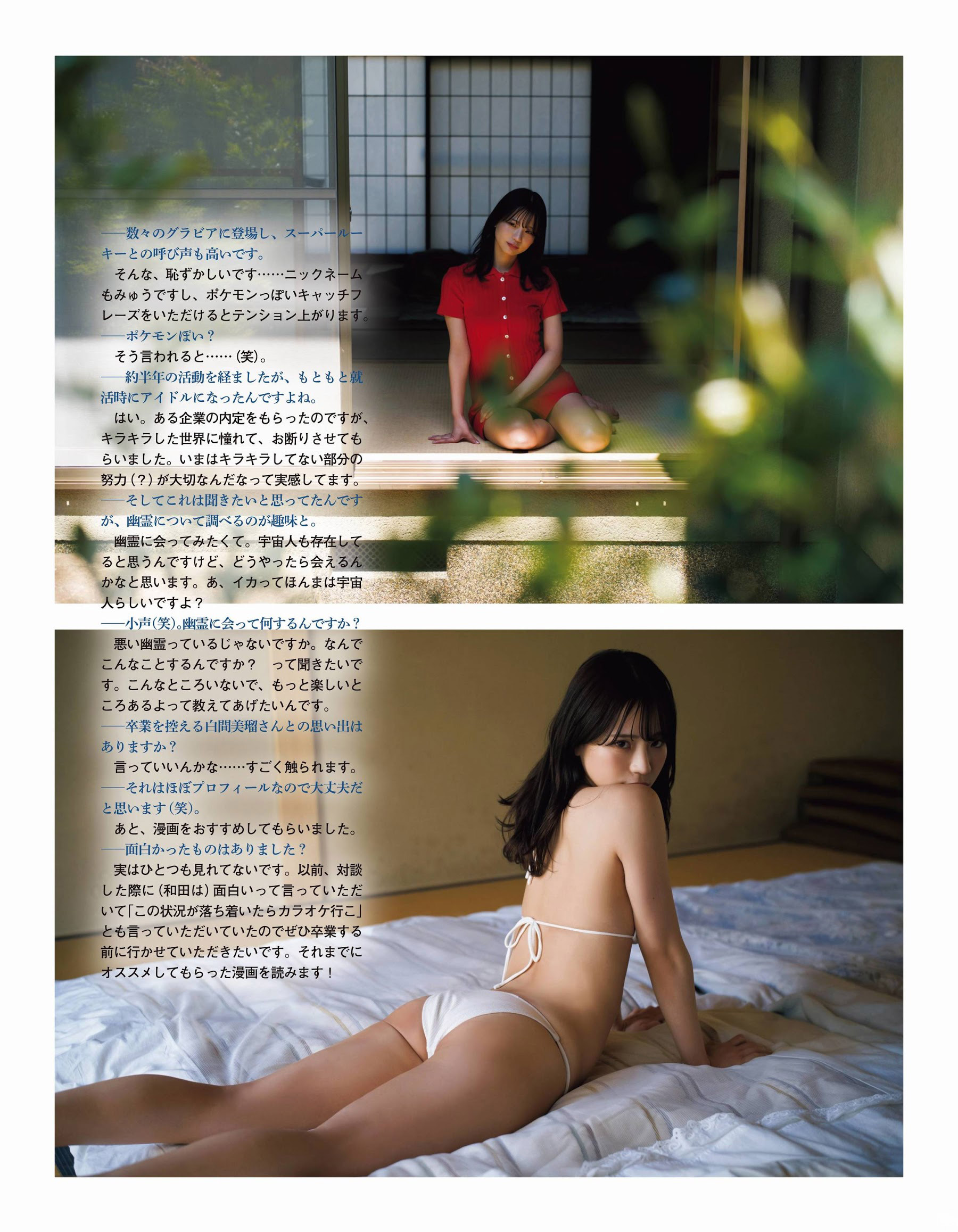 和田海佑 NMB４８スーパールーキーの美バスト-第1章-图片2