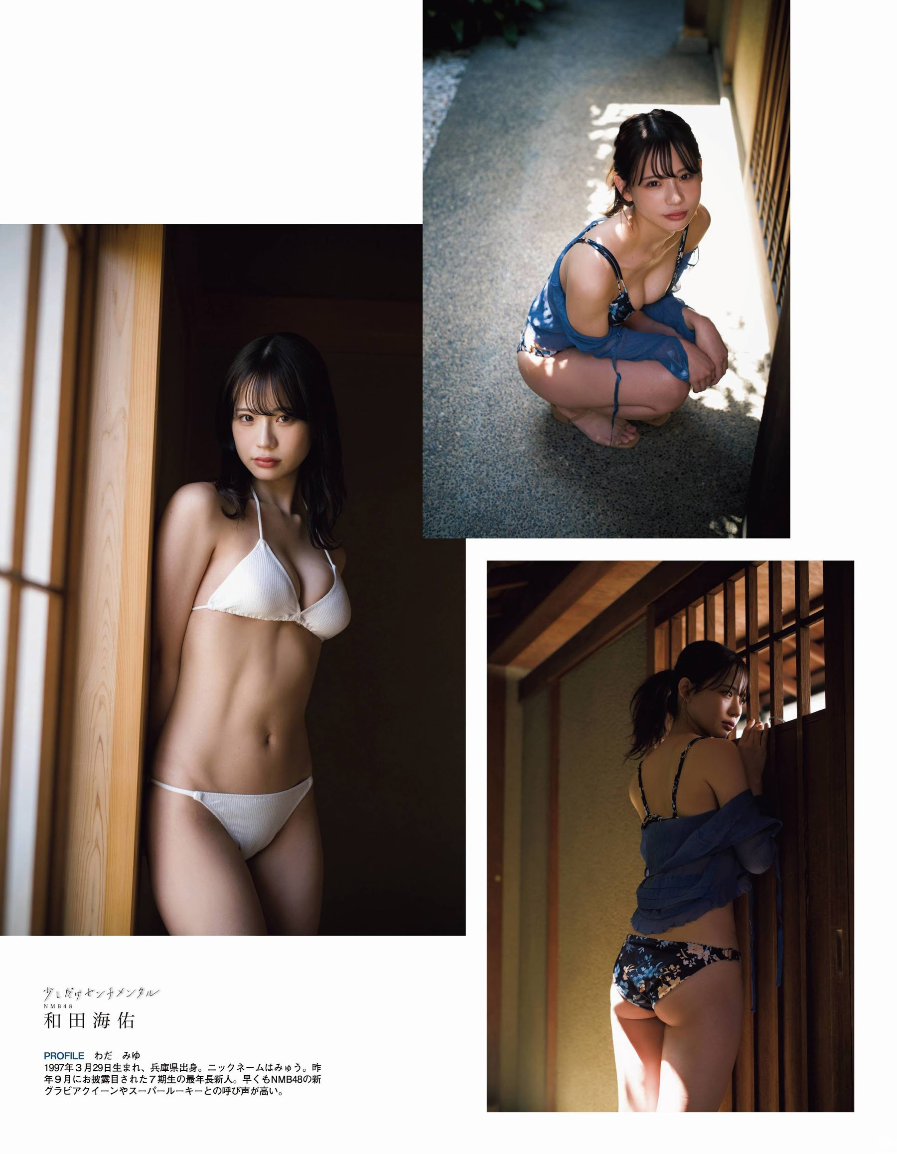和田海佑 NMB４８スーパールーキーの美バスト-第1章-图片3