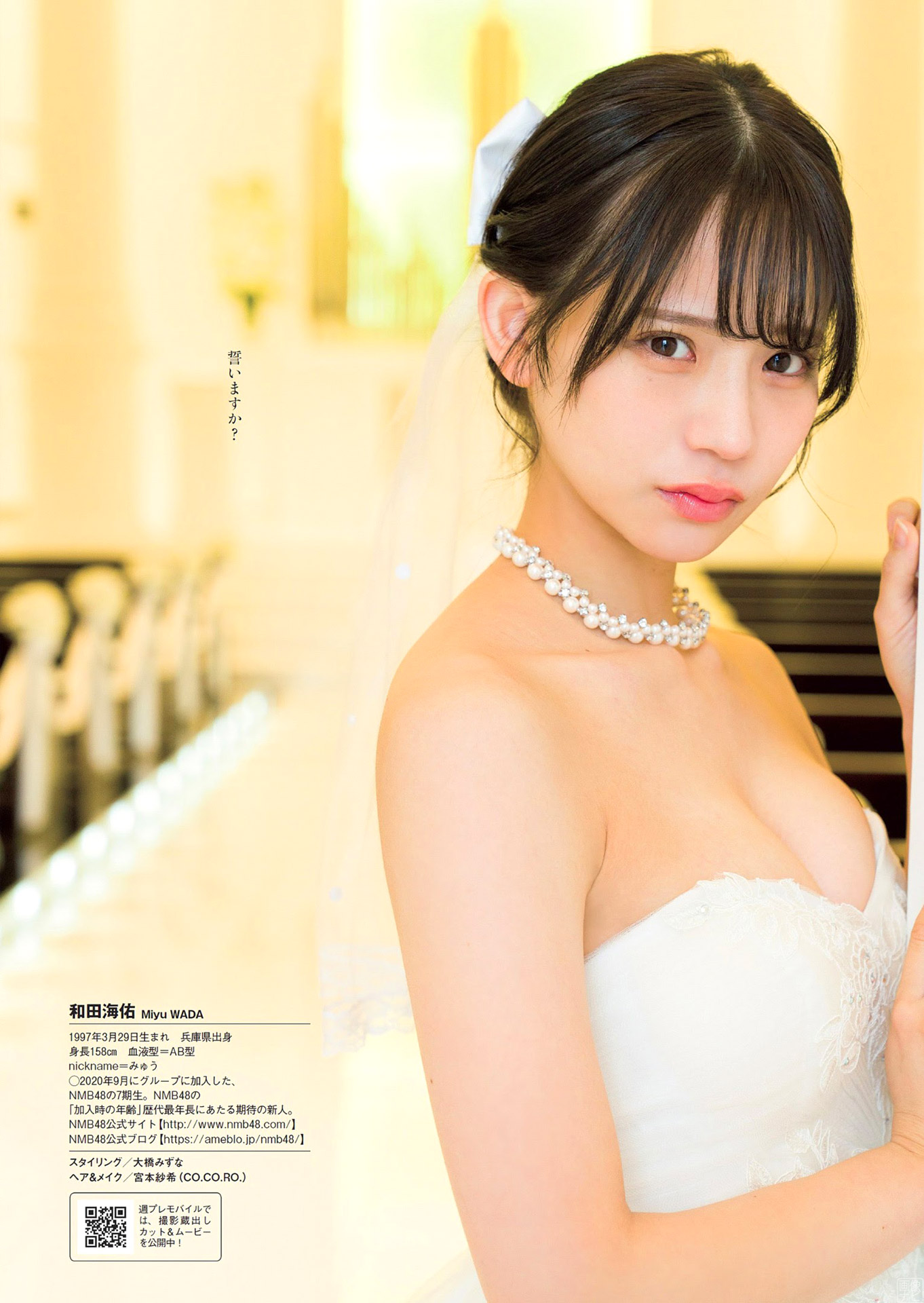 和田海佑 NMB４８スーパールーキーの美バスト-第1章-图片18