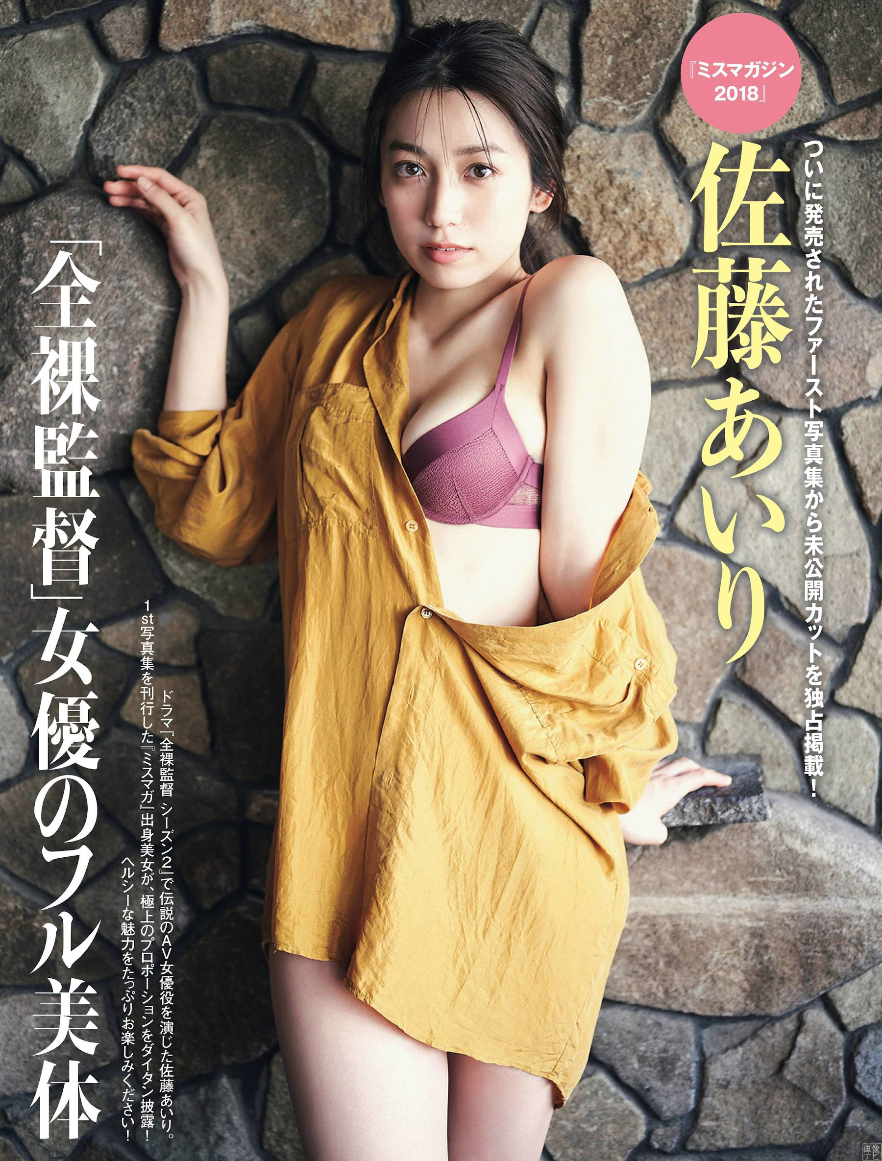 佐藤あいり ８頭身女優のヘルシーな美ボディー2021/7/27追加 ここから-第1章-图片1