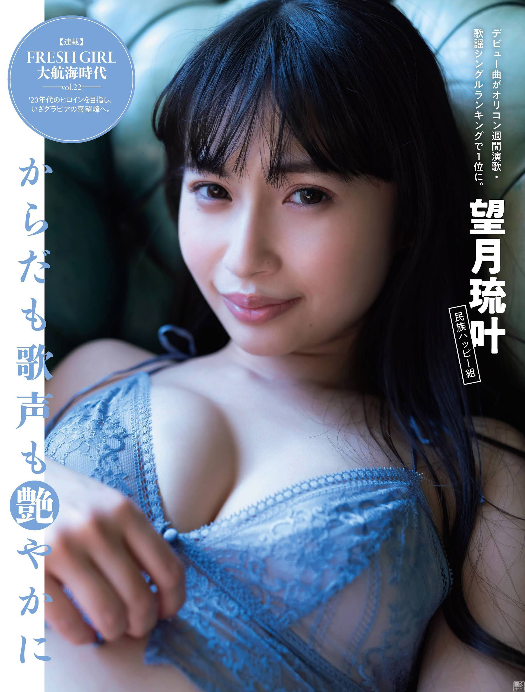 アイドルグループ所屬の演歌歌手 望月琉叶の水著グラビア2021/7/27追加 ここから-第1章-图片1