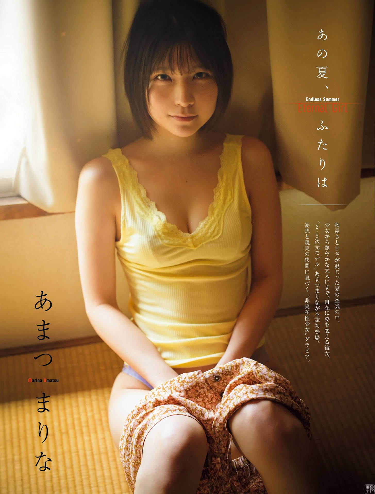 あまつまりな 2.5次元モデルの強烈なくびれと美尻2021/7/28追加 ここから-第1章-图片1