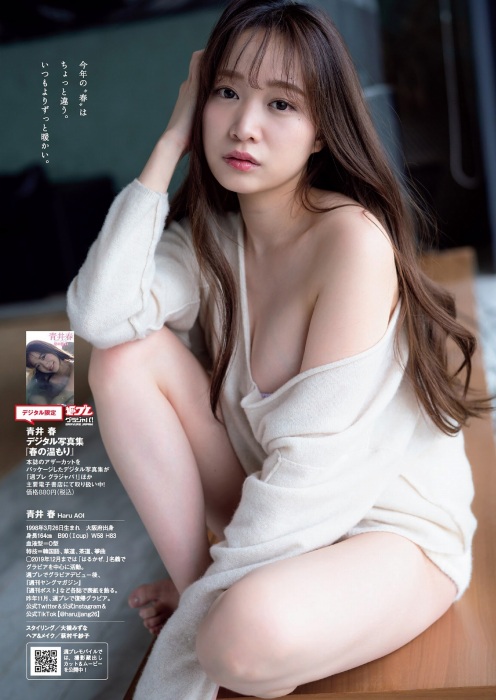 減肥暫停活動？休業復出改名《青井春aoi haru》擁有纖細腰身Ｉ罩杯的軟實力！-第1章-图片12