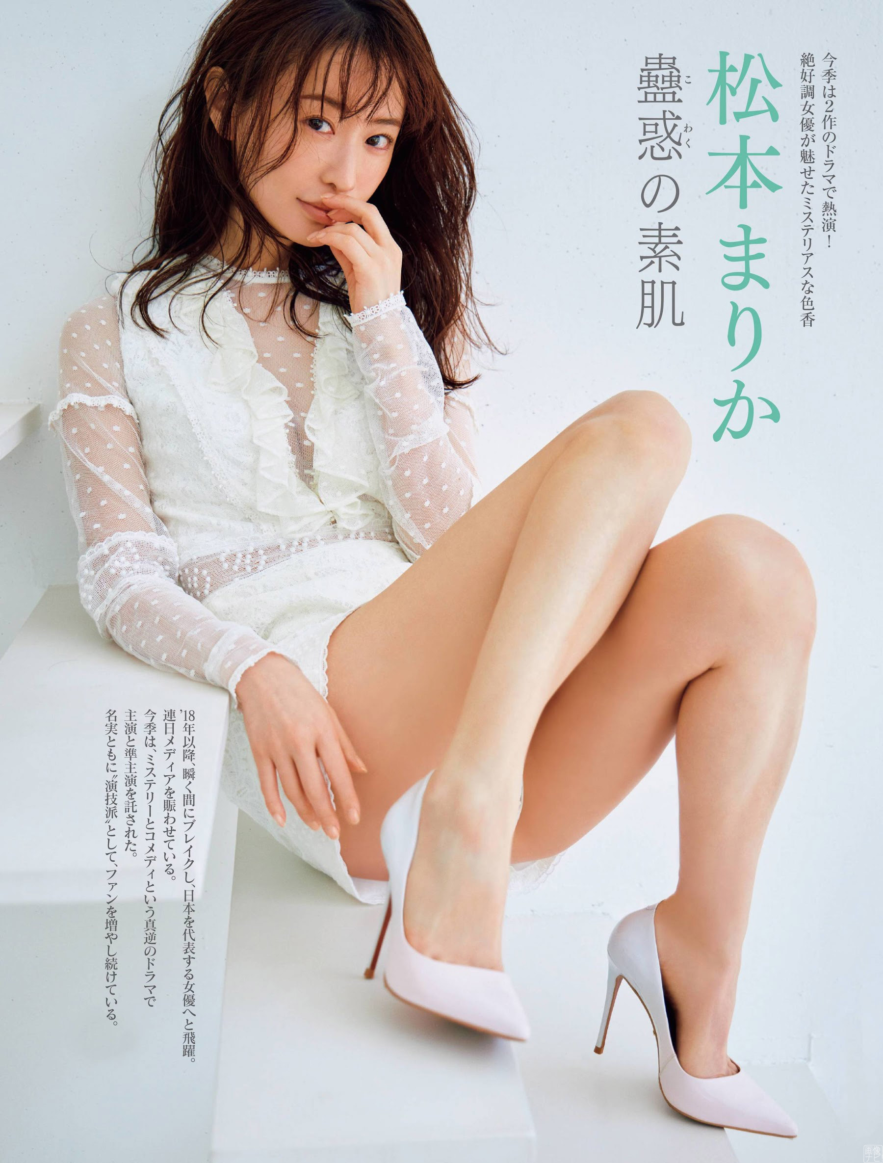松本まりか ブレイク女優のパーフェクトボディー2021/8/9追加 ここから-第1章-图片1