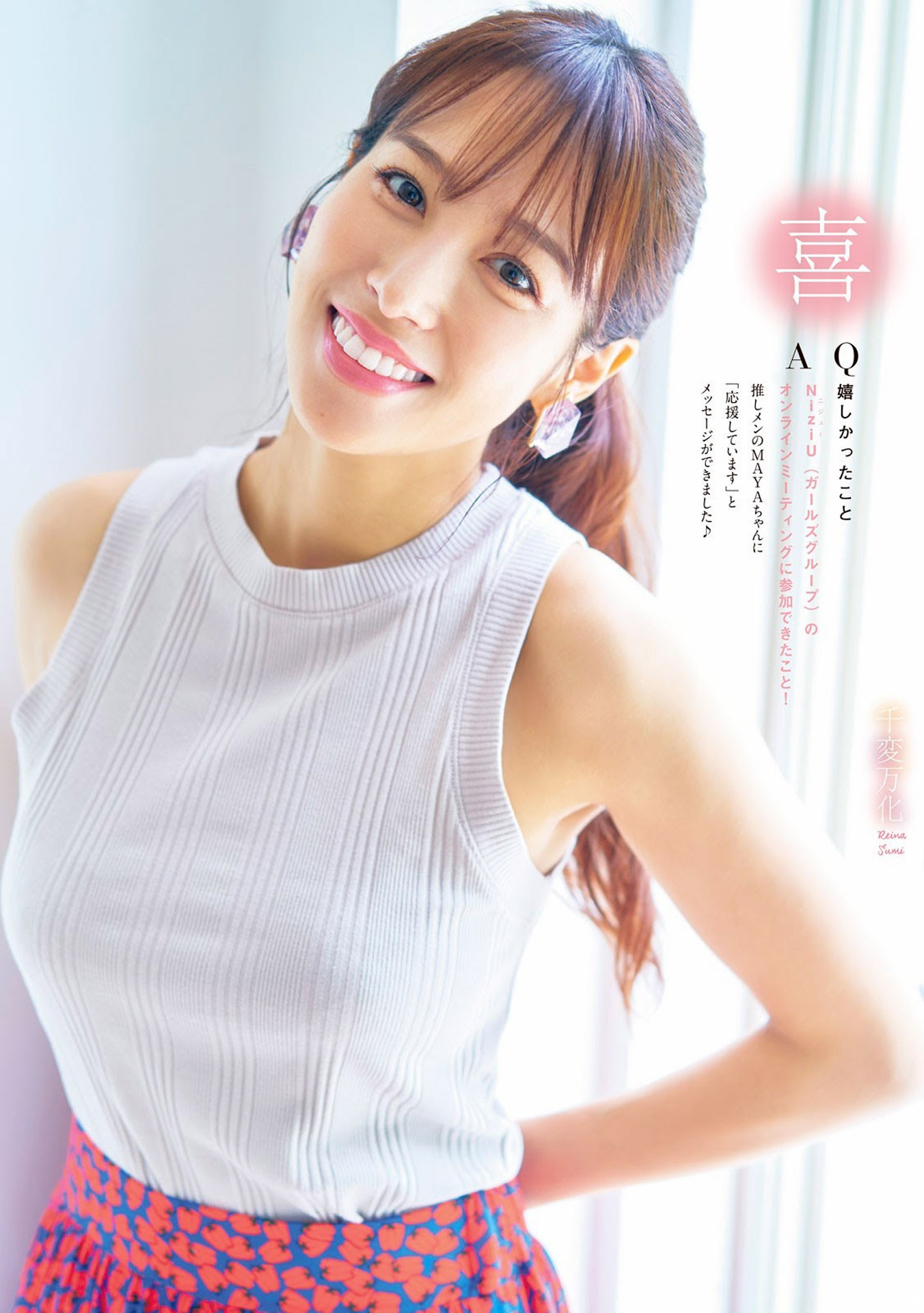 鷲見玲奈 水著なしでも成立してしまうポテンシャル高すぎなグラビア2021/8/14追加 こ...-第1章-图片2