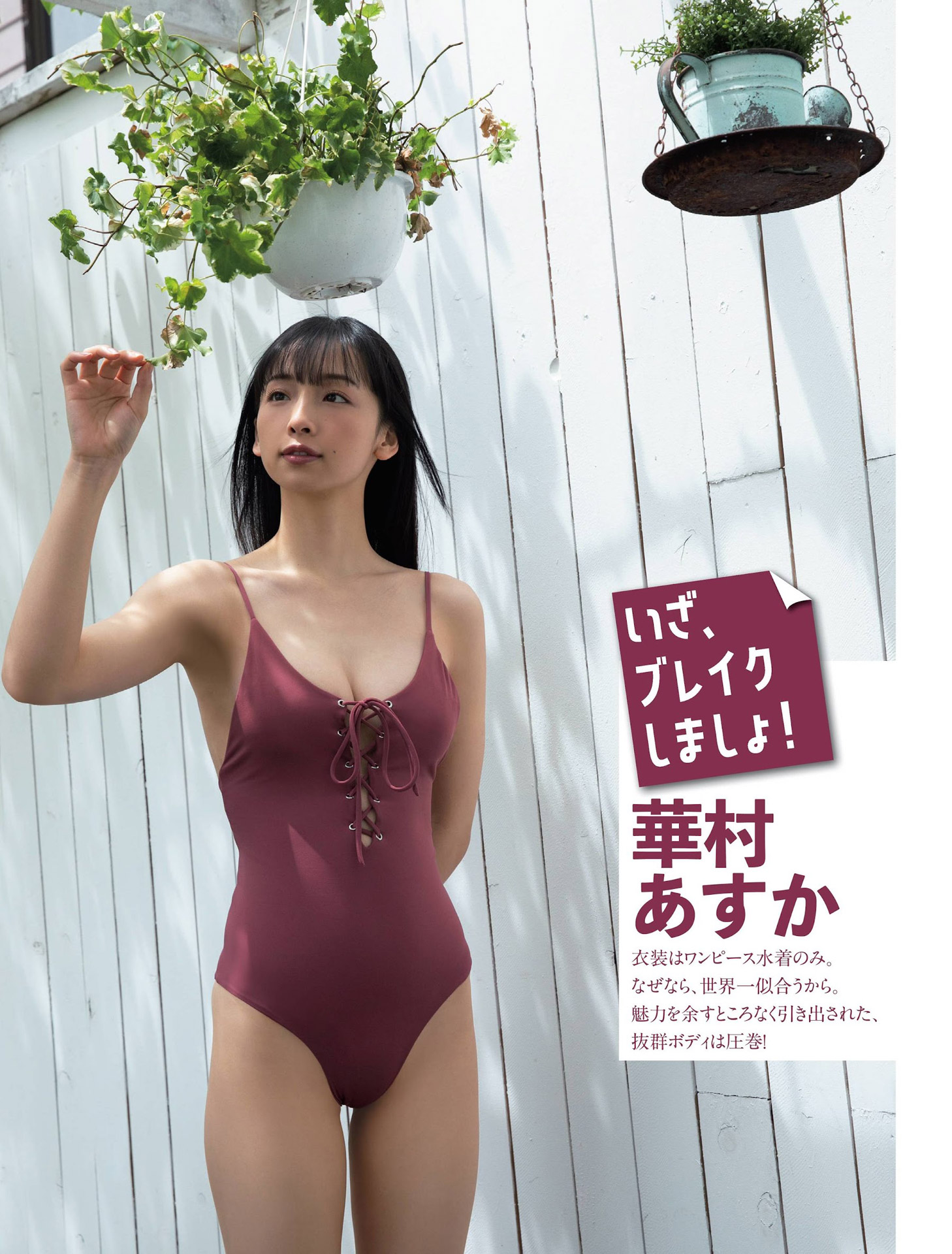 華村あすか 柔肌の女神2021/8/22追加 ここから