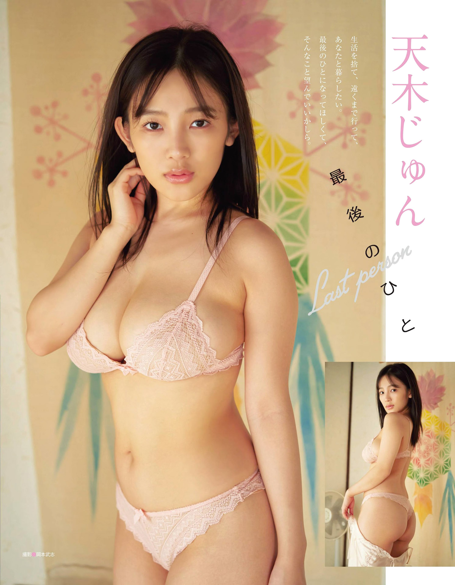 天木じゅん 最高傑作級…！爆乳を活かした天才的な神グラビア2021/8/26追加 ここから-第1章-图片4
