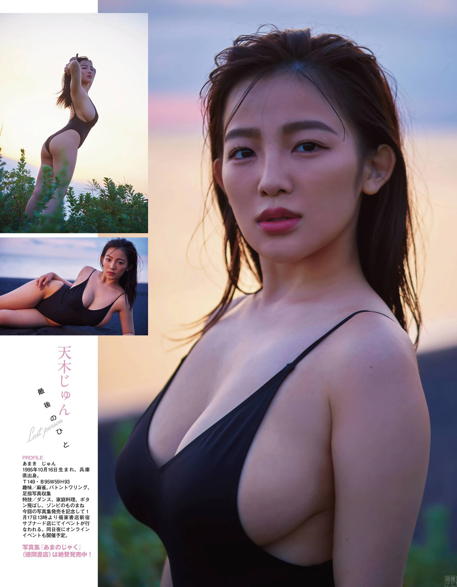 天木じゅん 最高傑作級…！爆乳を活かした天才的な神グラビア2021/8/26追加 ここから-第1章-图片6