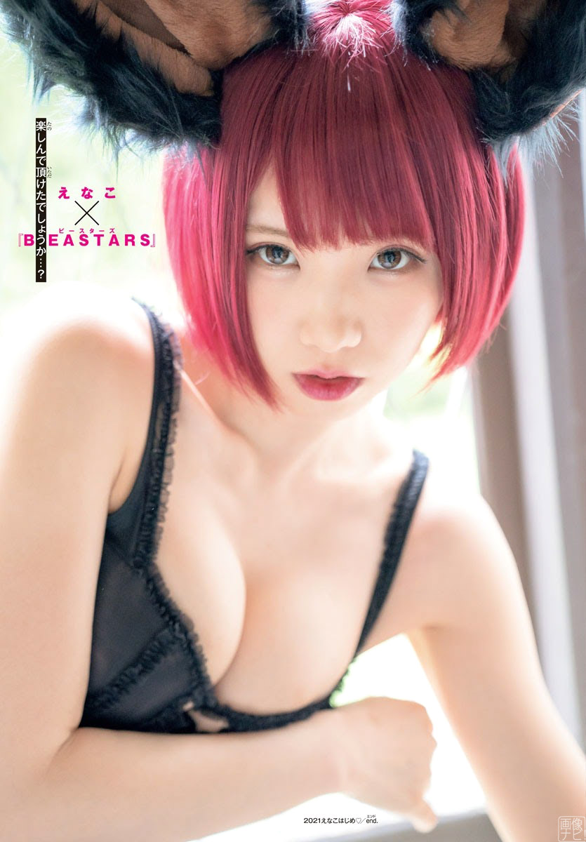 えなこ 「かわいい」を極めた最強コスプレイヤーのグラビア畫像2021/9/2追加 ここから-第1章-图片8
