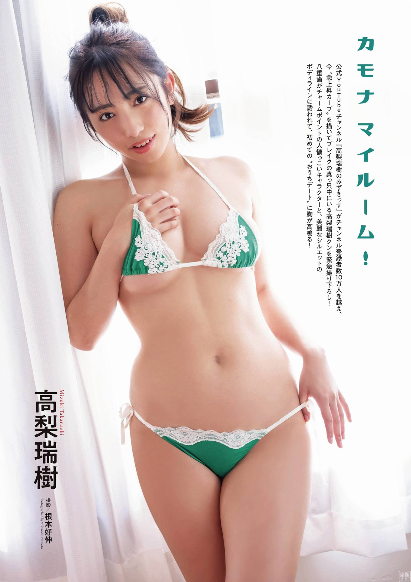 現役JD高梨瑞樹 柔らかめのくびれ巨乳が最高にエロい2021/9/7追加 ここから