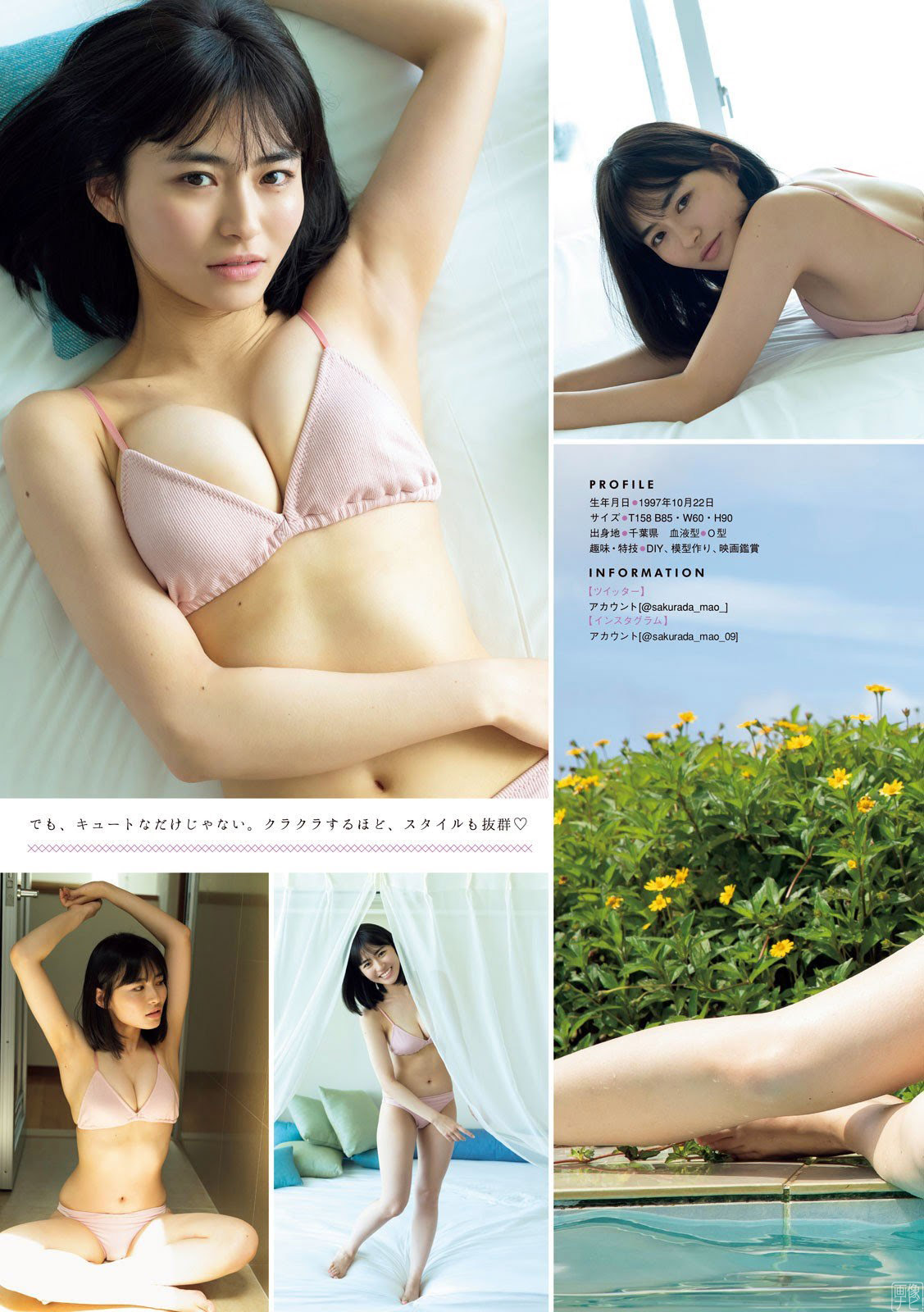 桜田茉央 女優として大成功しそうな正統派の清楚美女がグラビアに登場2021/9/12追加 ...-第1章-图片3