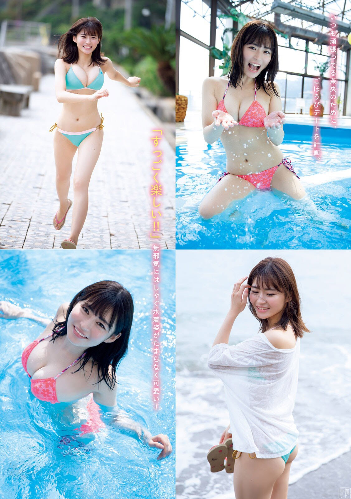 桜田茉央 女優として大成功しそうな正統派の清楚美女がグラビアに登場2021/9/12追加 ...-第1章-图片6