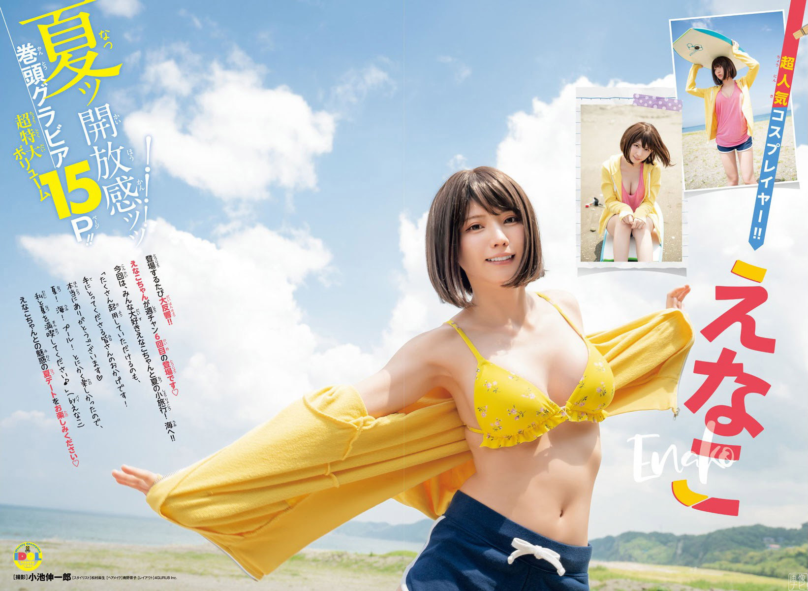 えなこ 「かわいい」を極めた最強コスプレイヤーのグラビア畫像2021/9/16追加 ここから-第1章-图片1
