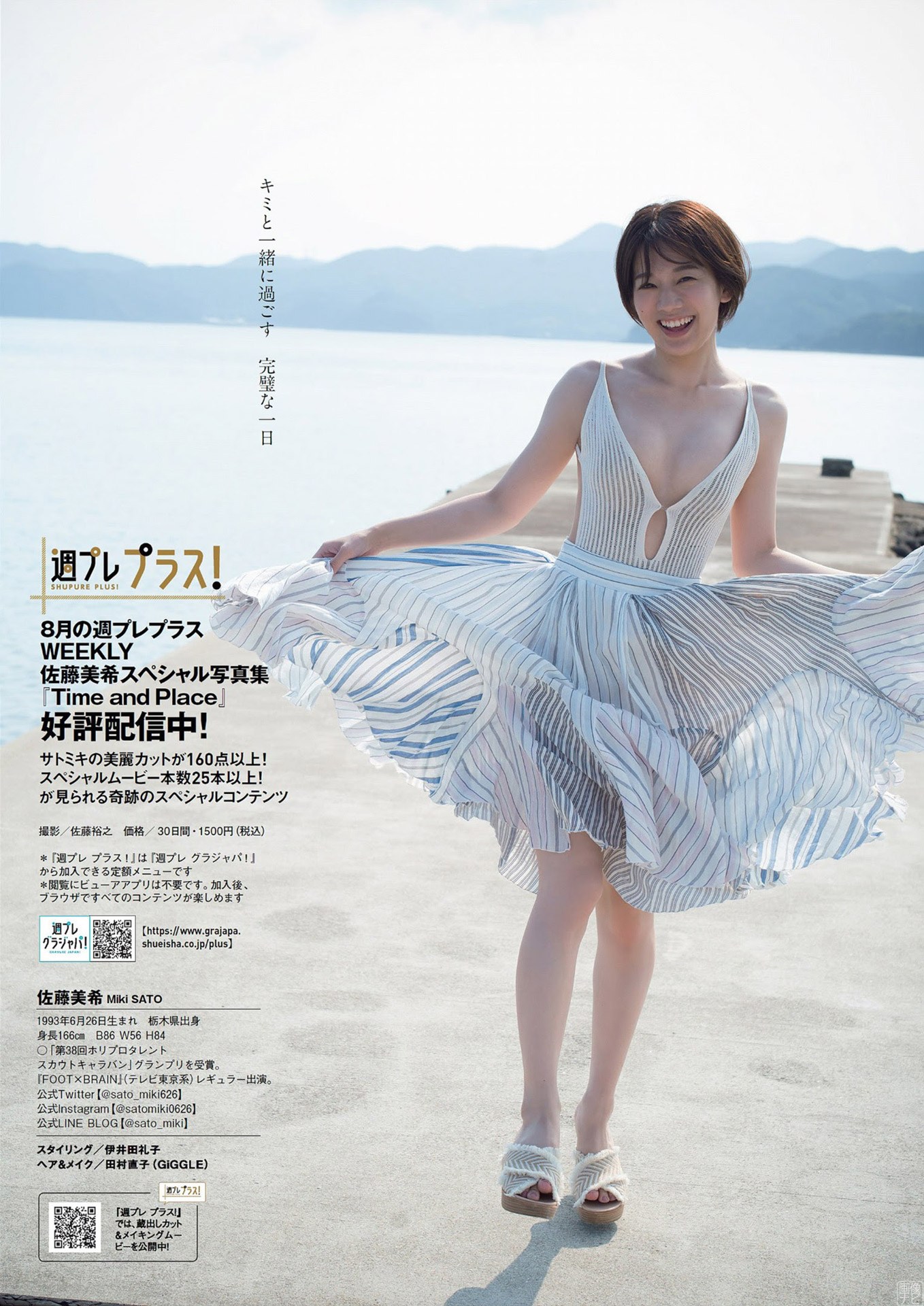 佐藤美希(２８) ぷりっと美乳な色白Fカップ。2021/9/22追加 ここから-第1章-图片5