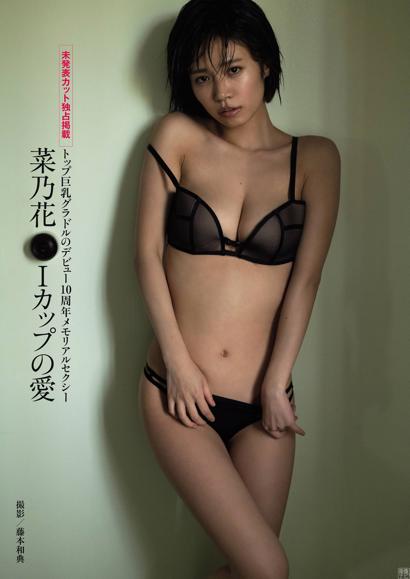 菜乃花 過激衣裝×困り顔×ダイナマイトボディー2021/9/27追加 ここから-第1章-图片4