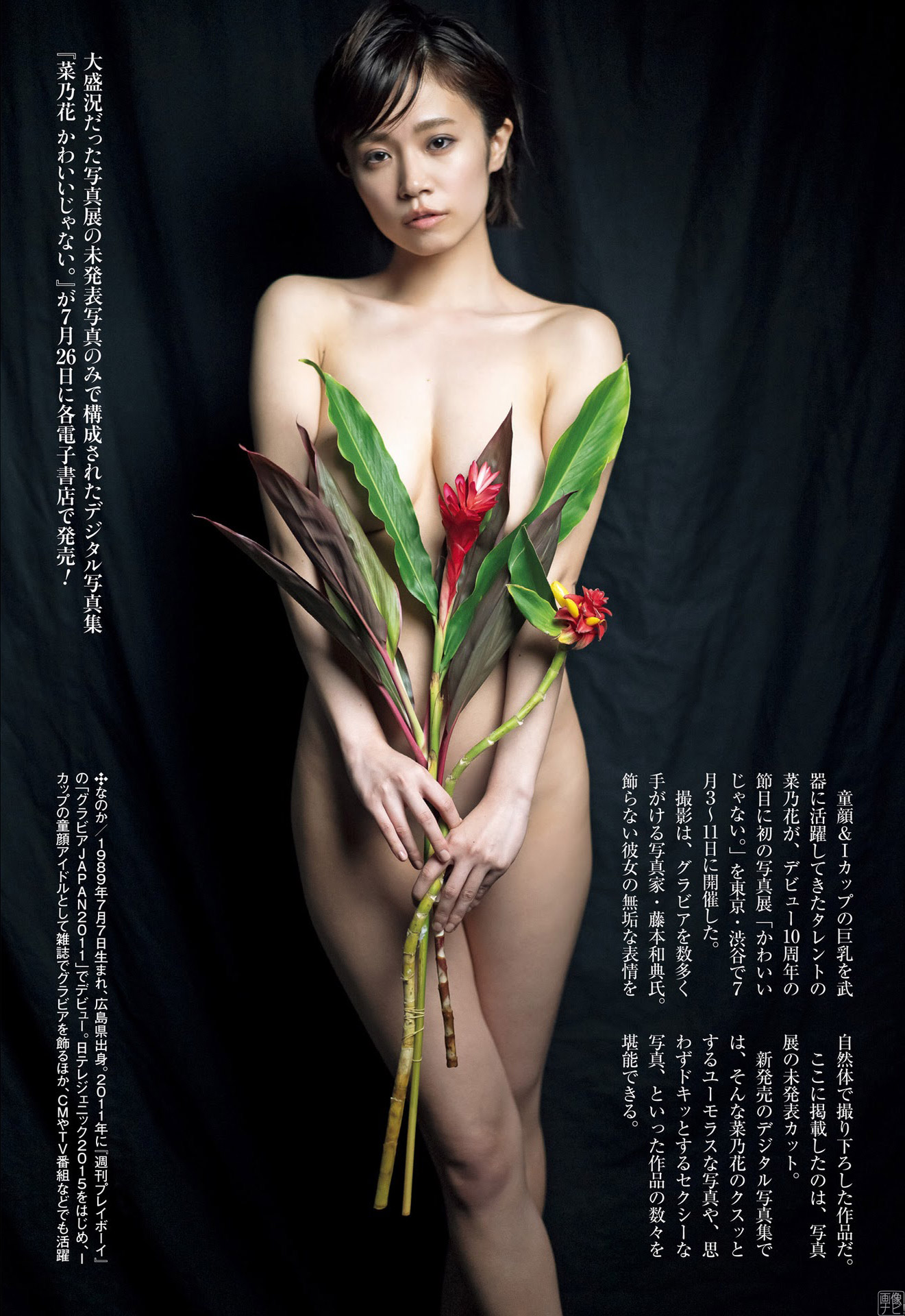 菜乃花 過激衣裝×困り顔×ダイナマイトボディー2021/9/27追加 ここから-第1章-图片7