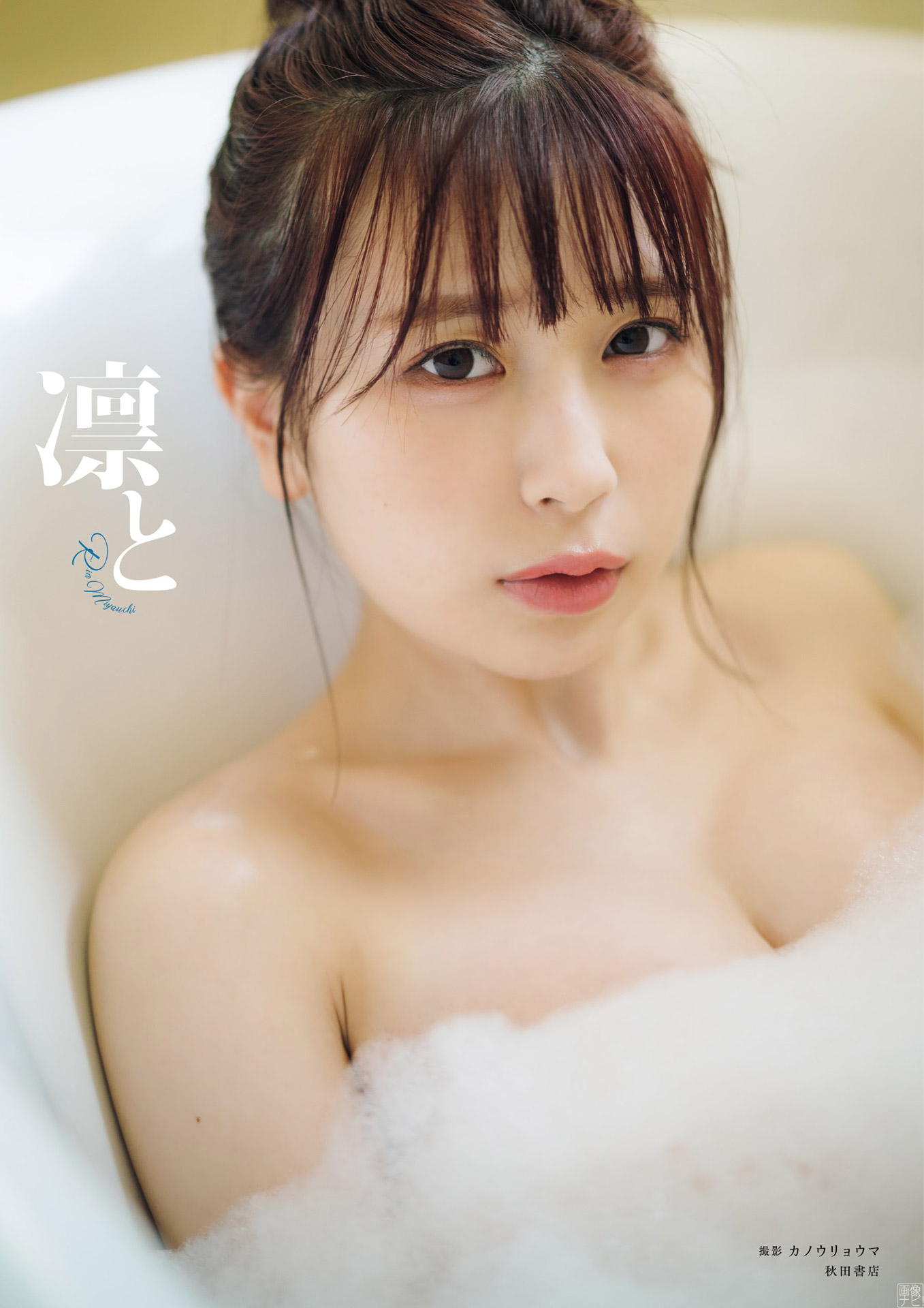 まねきケチャ宮內凜 推定Eカップの美乳と美尻2021/10/3追加 ここから-第1章-图片2