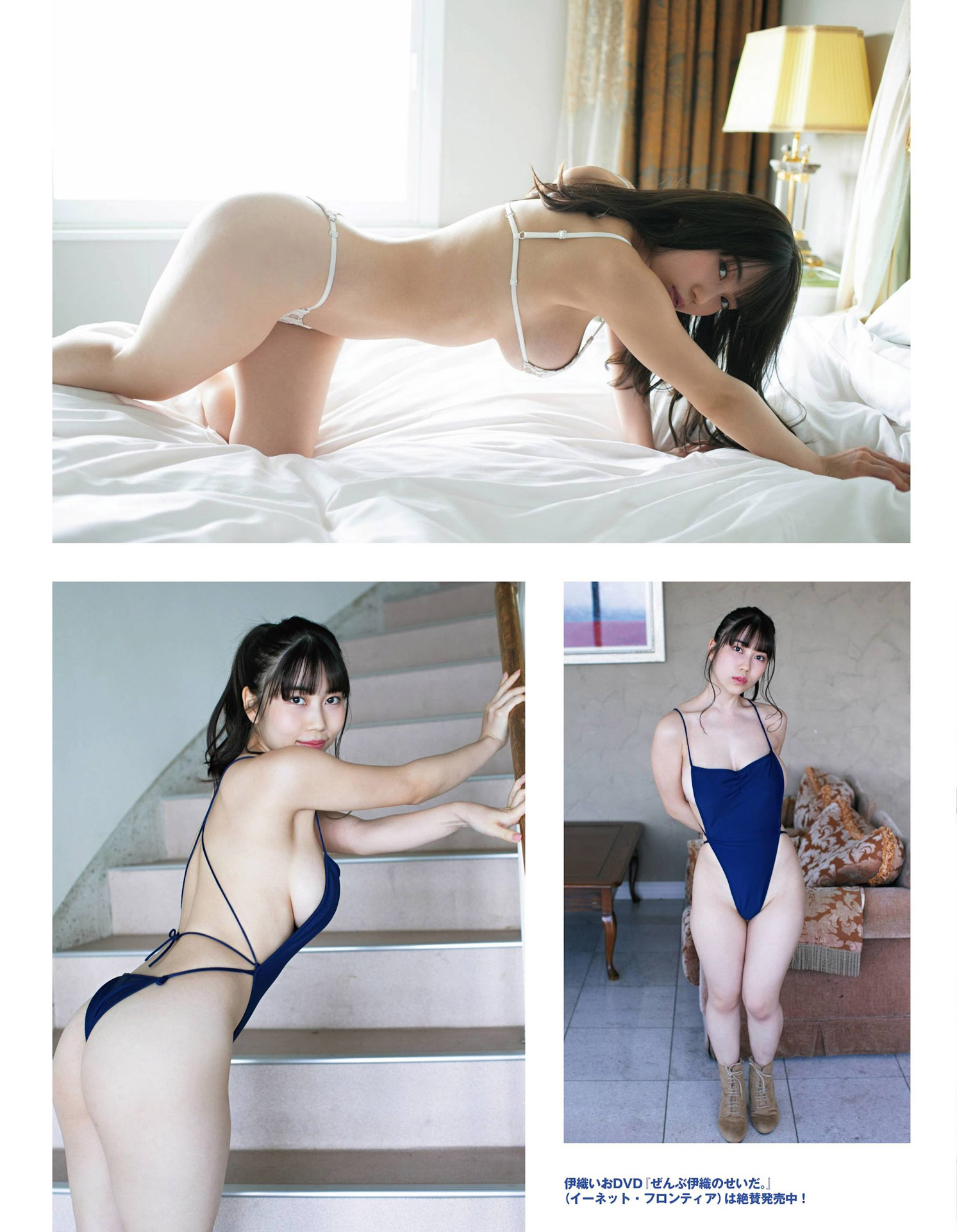 伊織いお おっぱいとお尻のボリューム感が最高なグラビア畫像2021/10/6追加 ここから-第1章-图片8