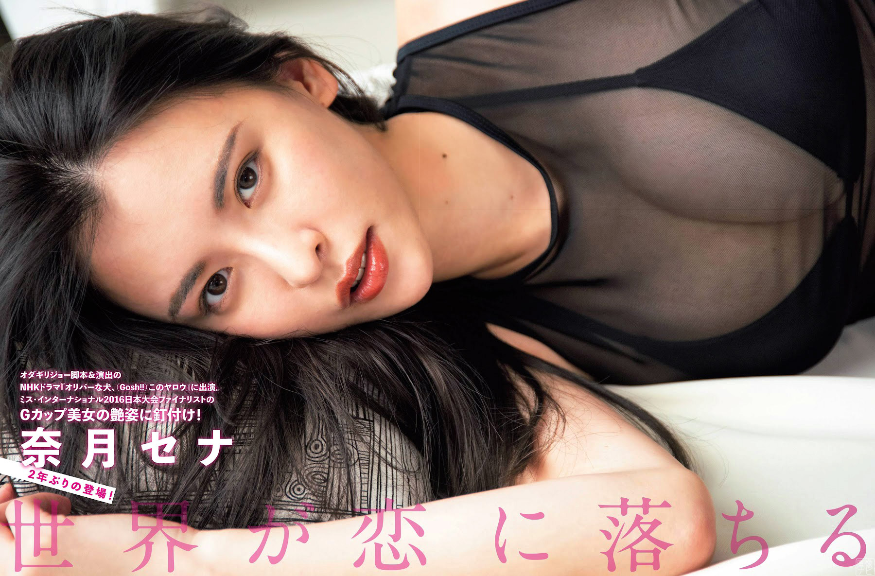 奈月セナの強烈にエロいカラダ。2021/10/12追加 ここから