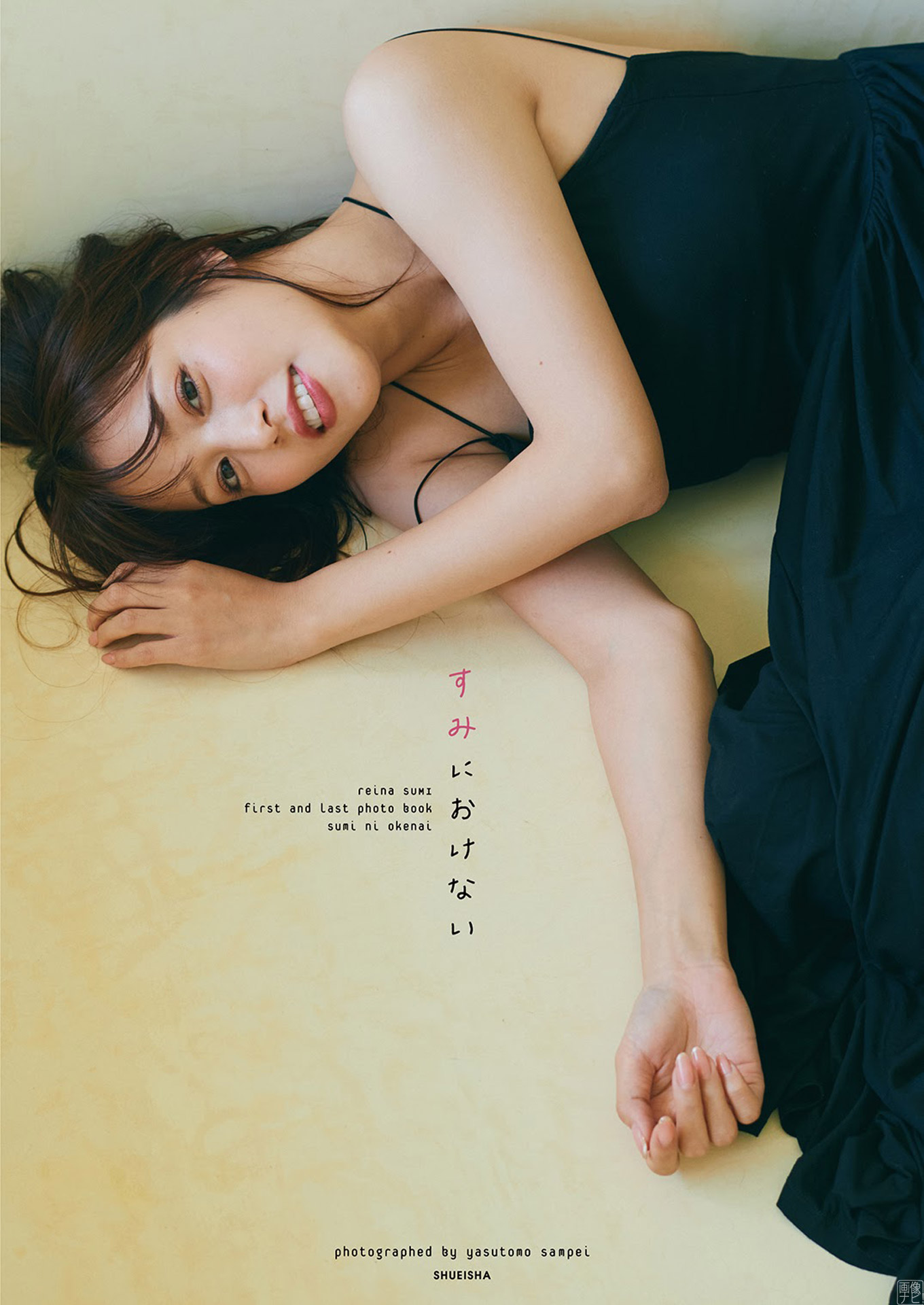 鷲見玲奈 水著なしでも成立してしまうポテンシャル高すぎなグラビア2021/11/8追加 こ...-第1章-图片2