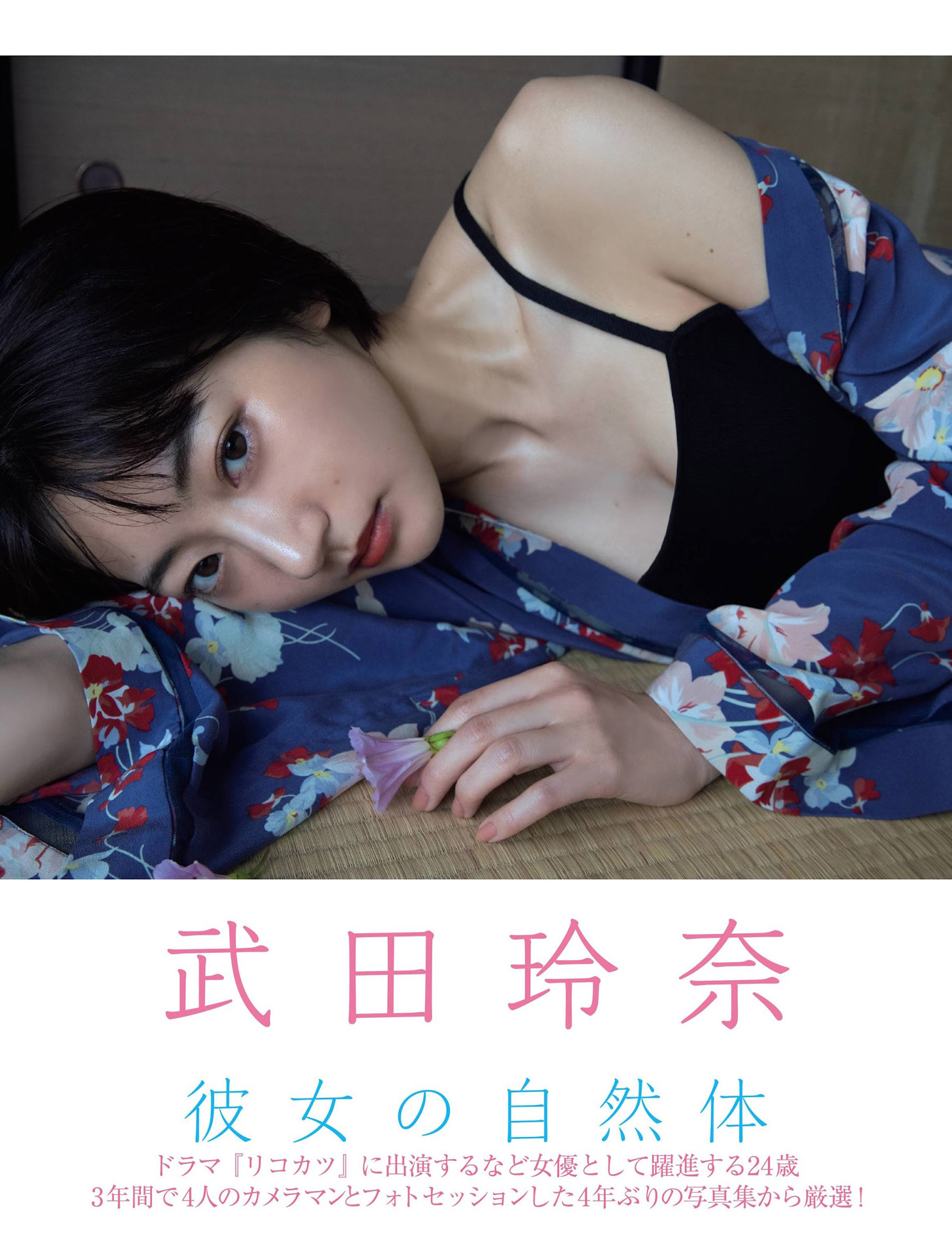 透明感あふれる武田玲奈 爽やかで美しいグラビア-第1章-图片1