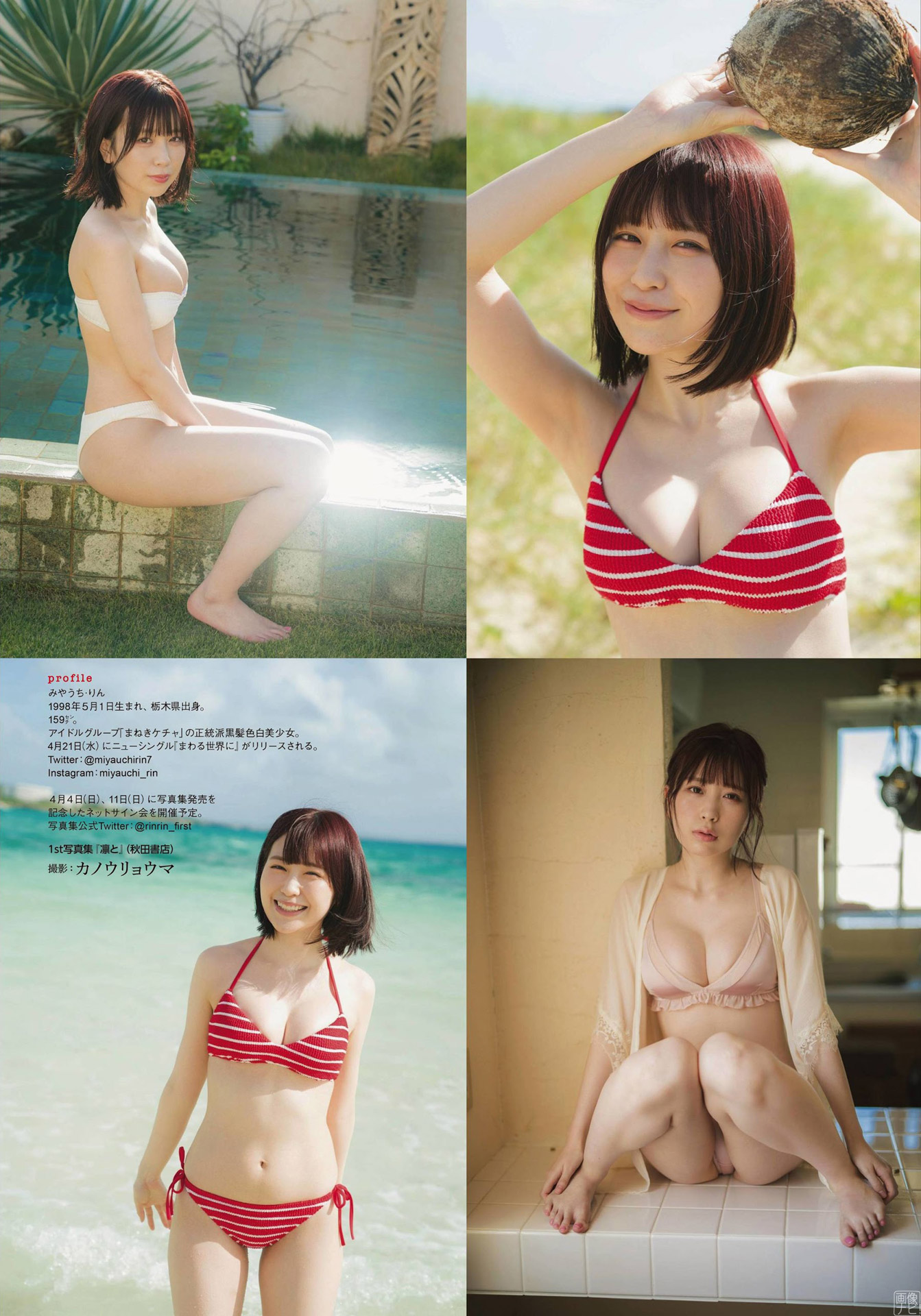 まねきケチャ宮內凜 推定Eカップの美乳と美尻2021/12/27追加 ここから-第1章-图片2
