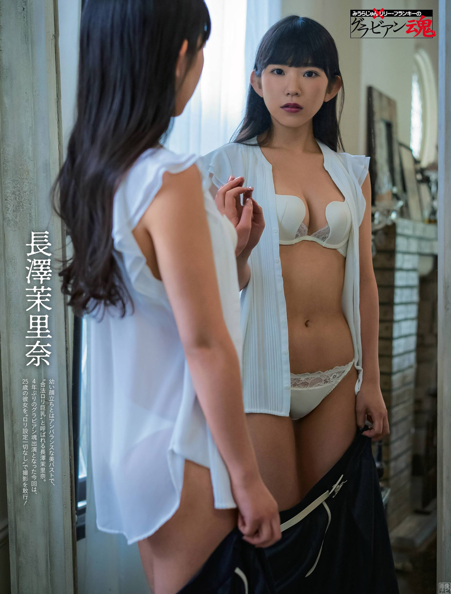 セクシーでもキュートでも最高な長澤茉里奈のグラビア畫像-第1章-图片1