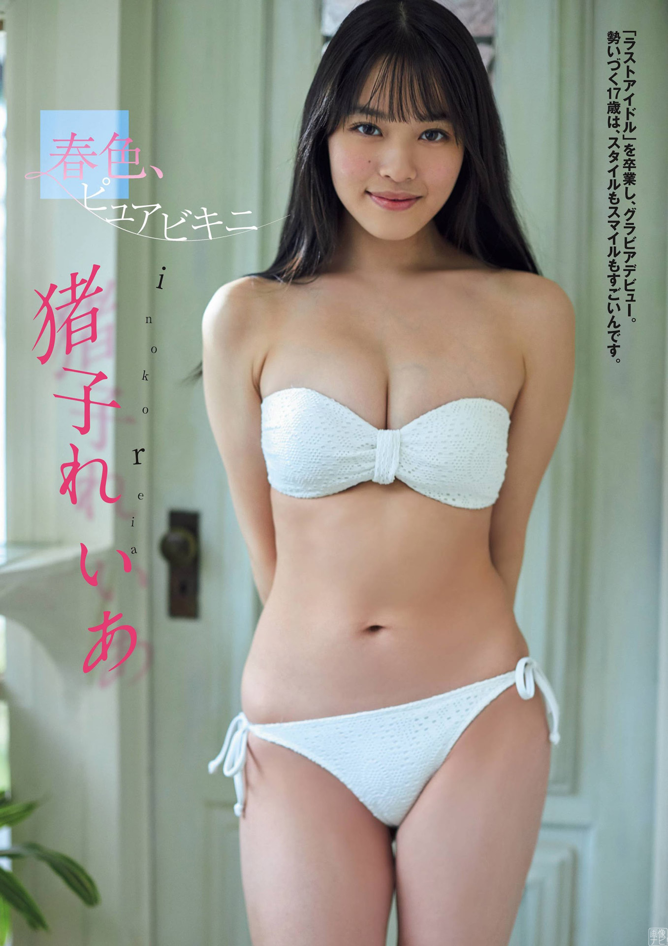 元ラストアイドル豬子れいあ 秘めていたポテンシャル2021/12/30追加 ここから-第1章-图片1