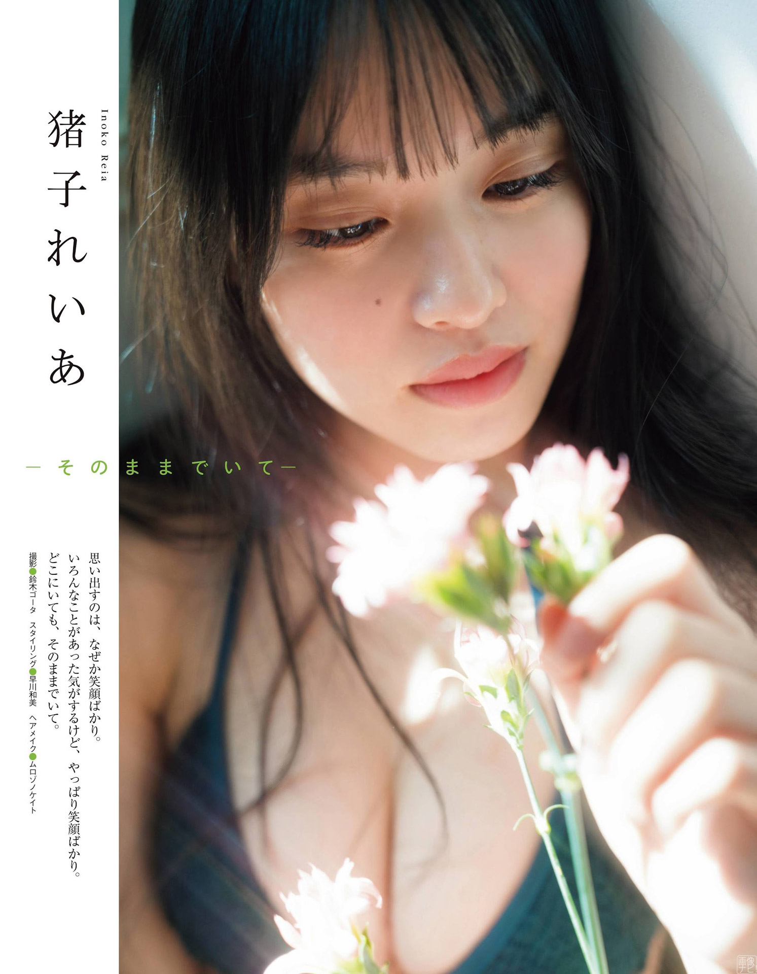 元ラストアイドル豬子れいあ 秘めていたポテンシャル2021/12/30追加 ここから-第1章-图片10