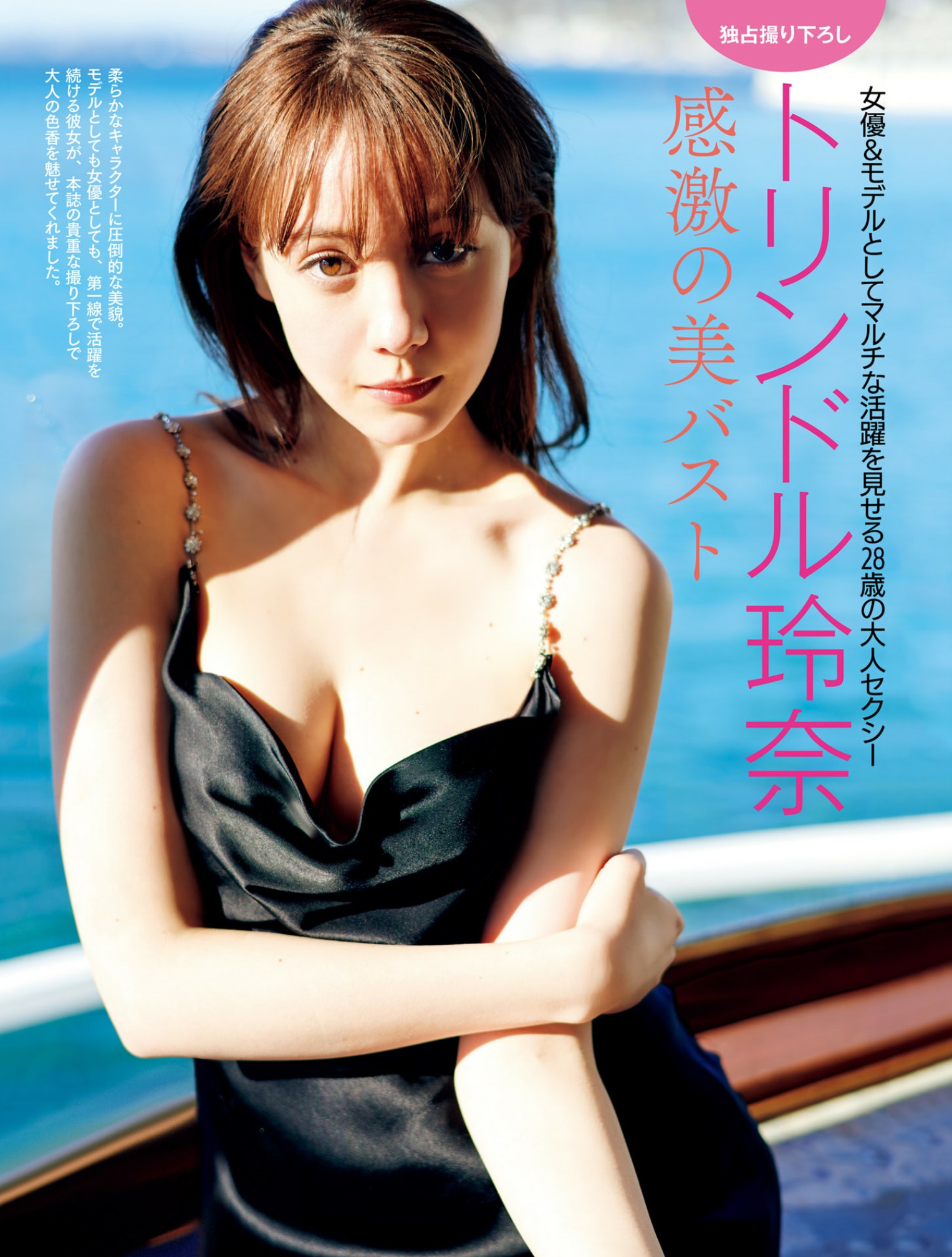 雙層公寓美女！德日混血《トリンドル玲奈》年初將揭露泳衣攝影集！-第1章-图片8